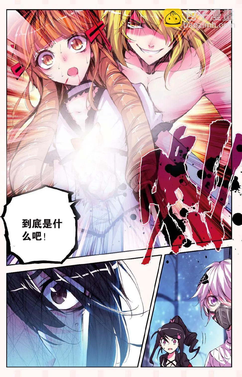 第55话 失格-第54话