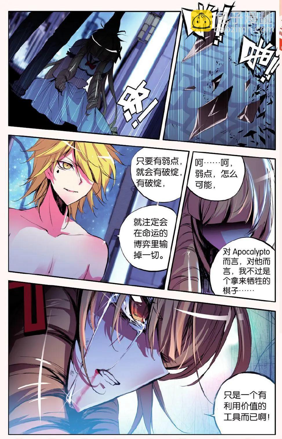 第55话 失格-第54话