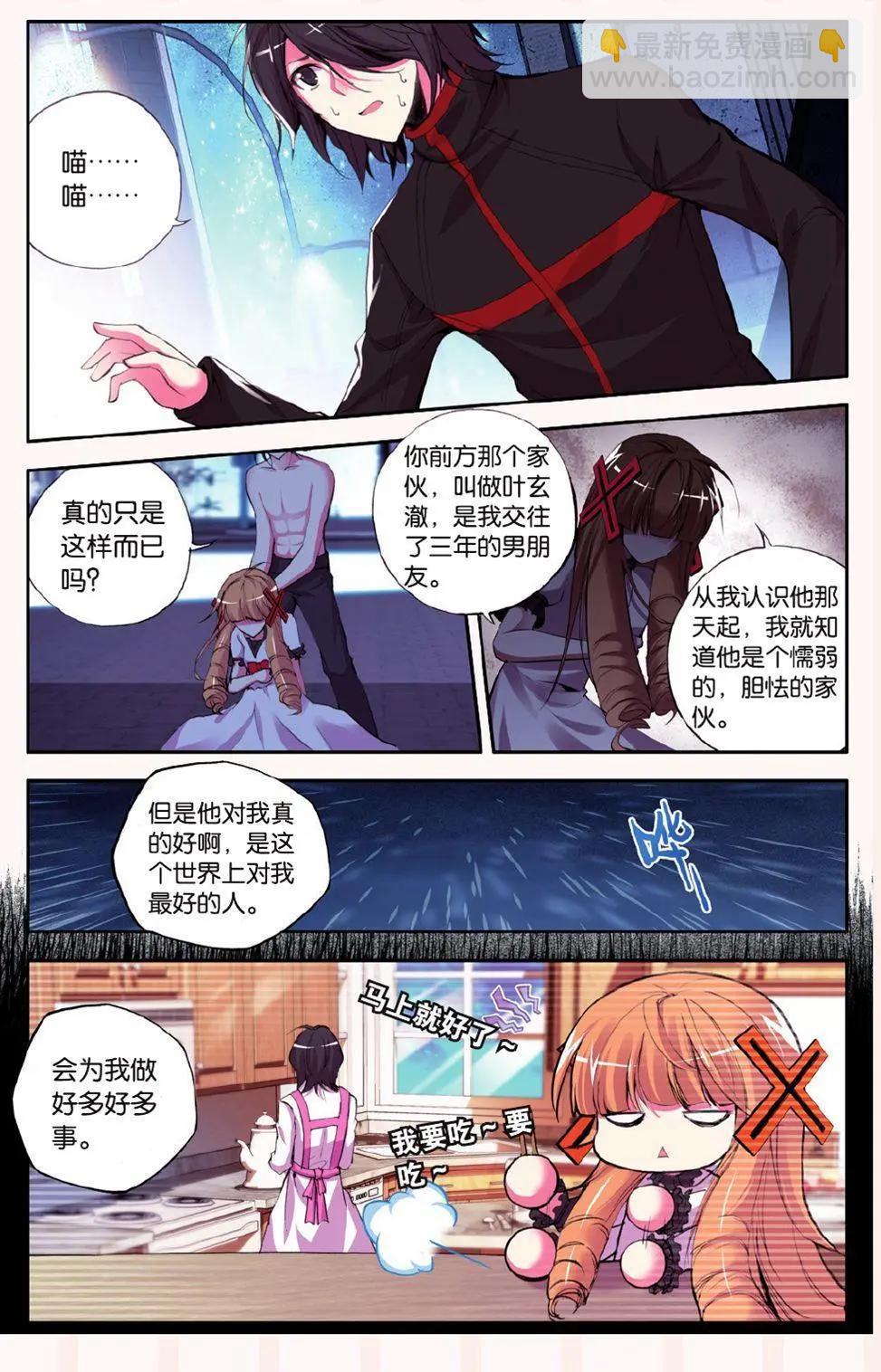 第55话 失格-第54话