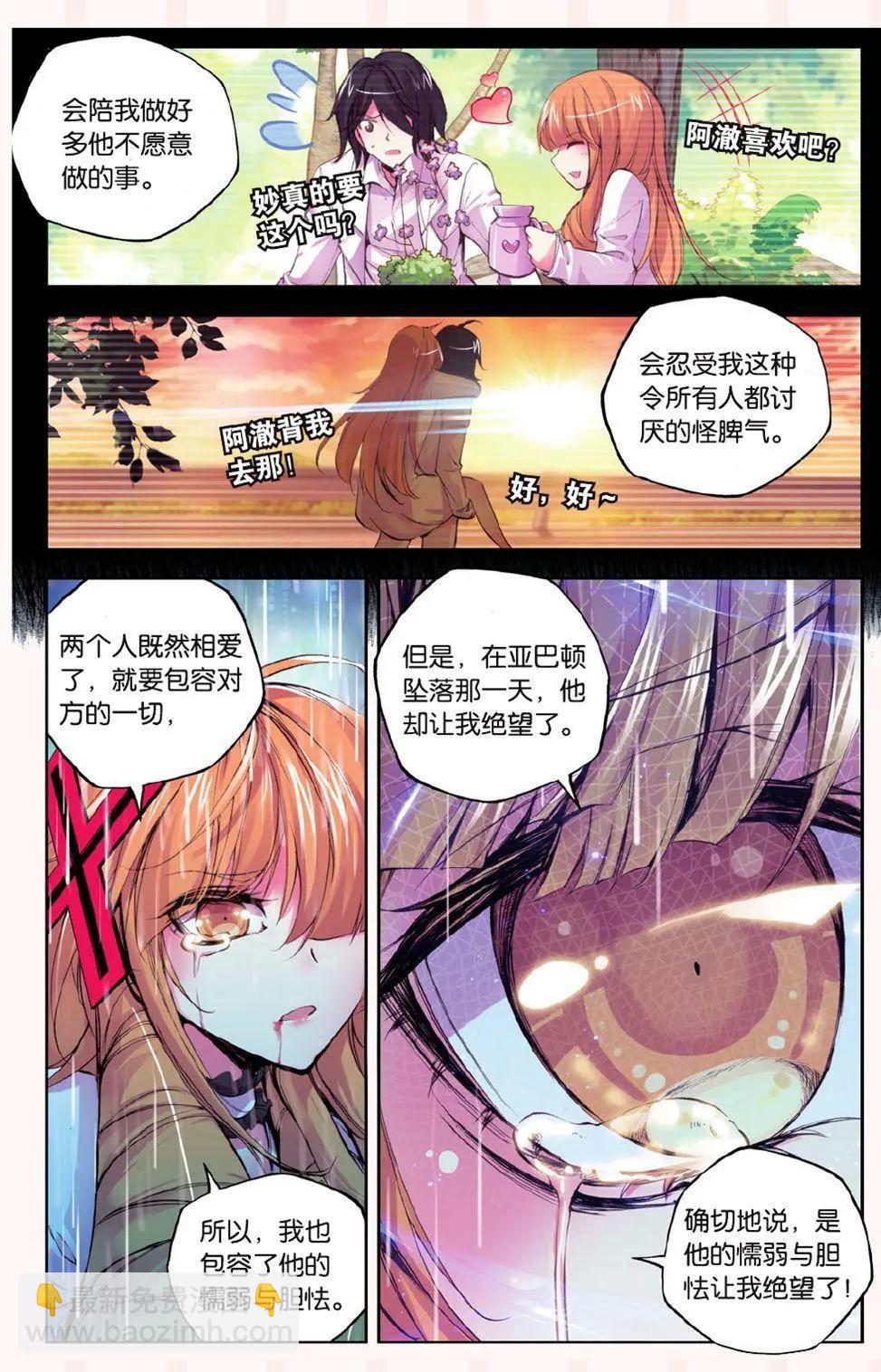 第55话 失格-第54话