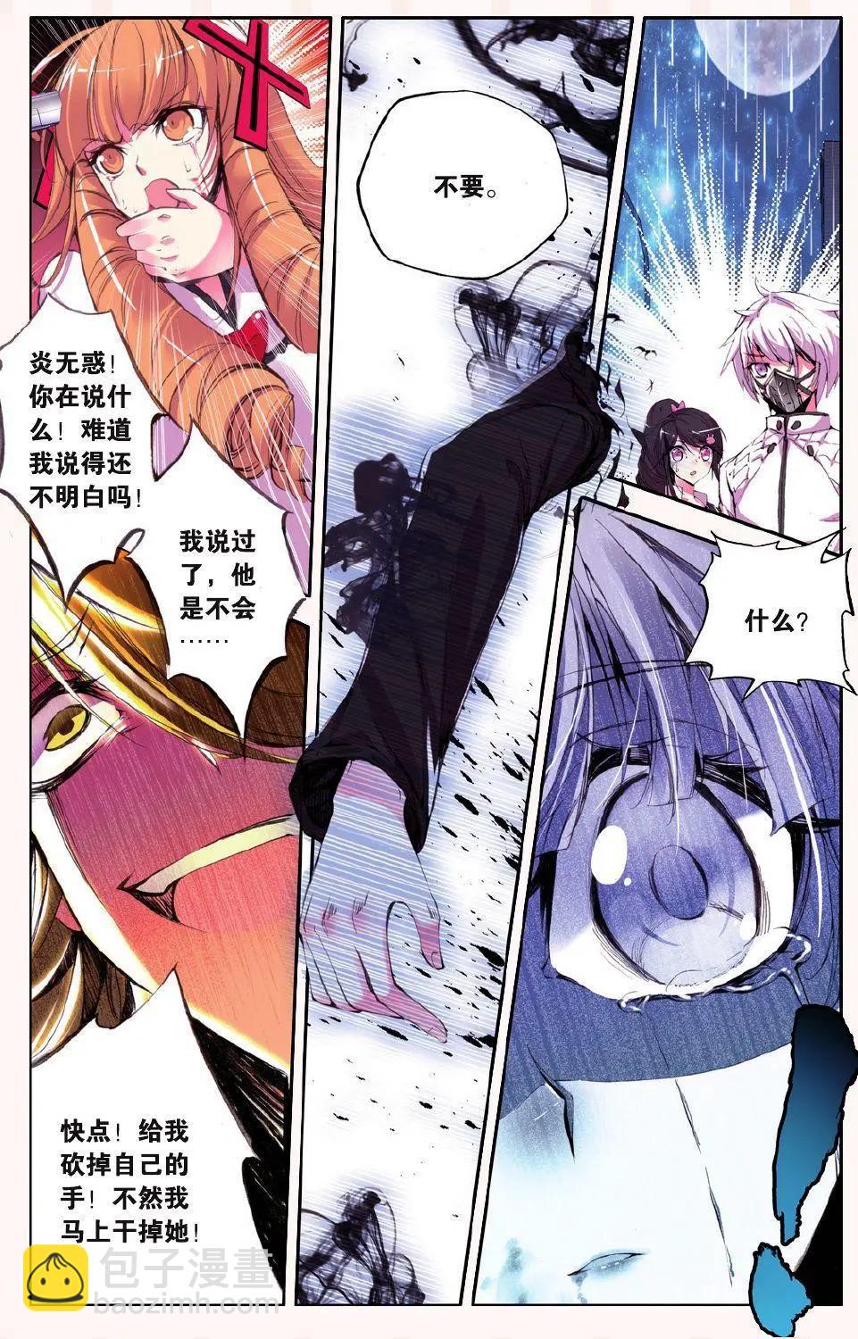 第55话 失格-第54话