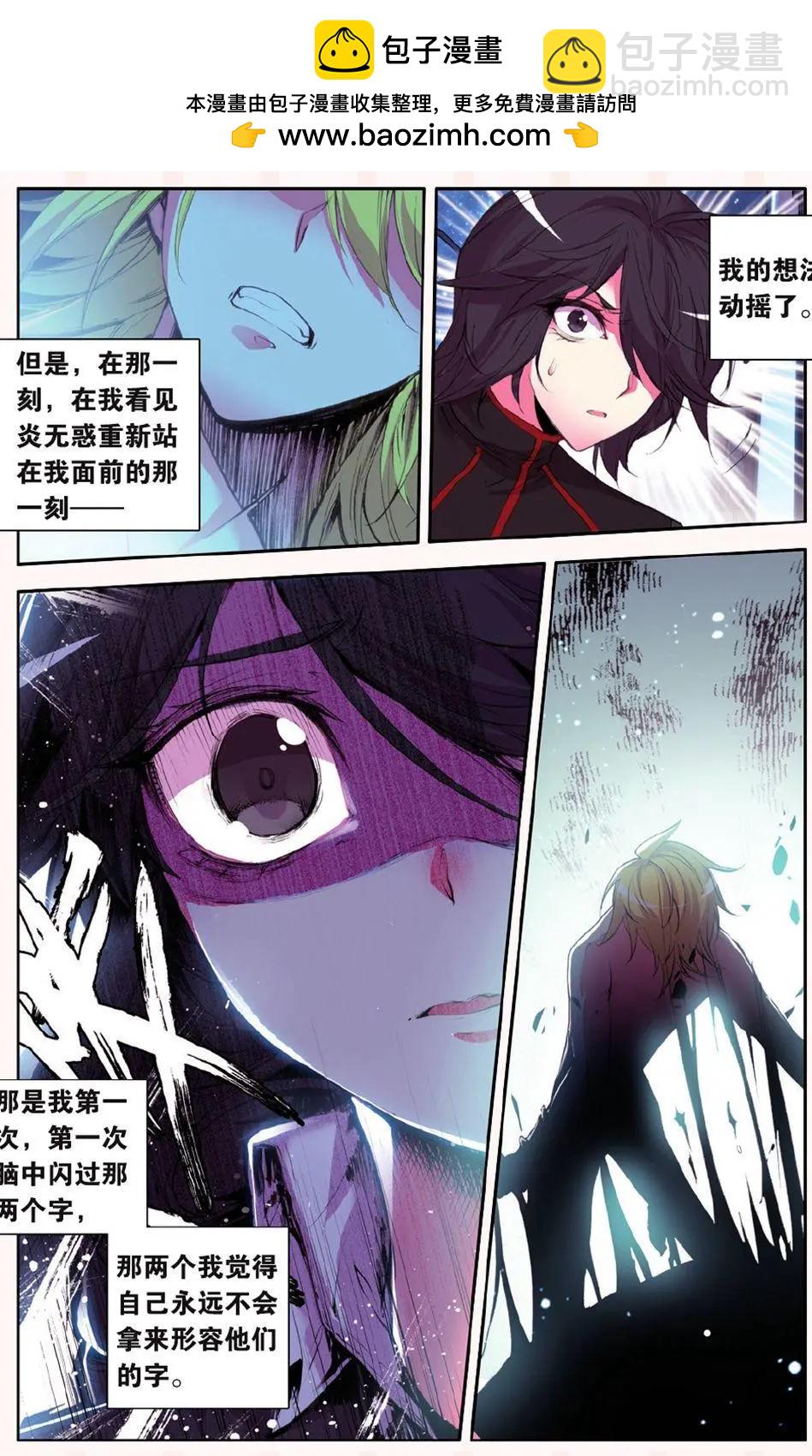 第55话 失格-第54话