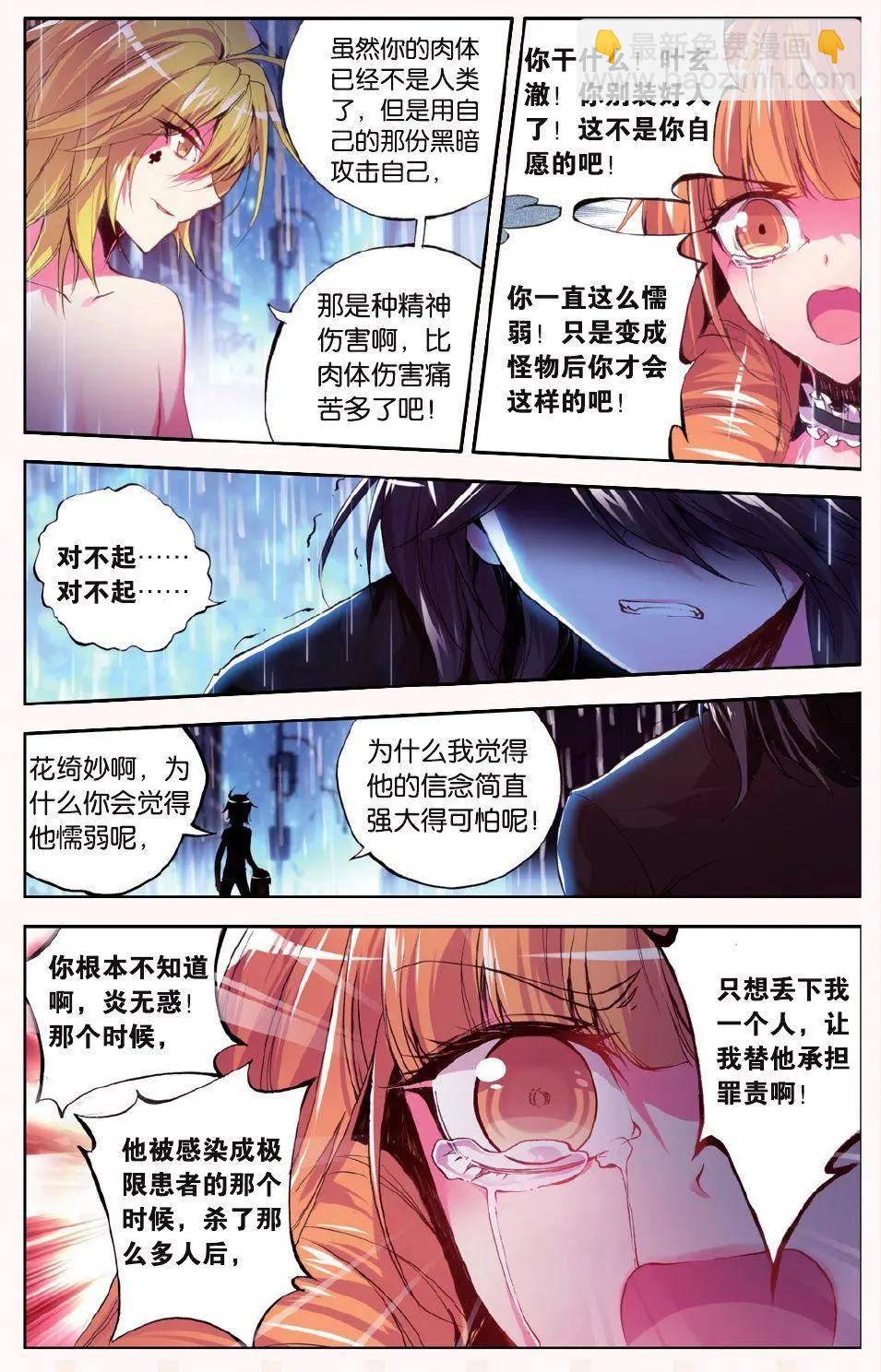 第55话 失格-第54话