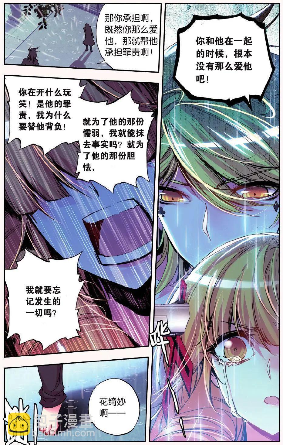 第55话 失格-第54话