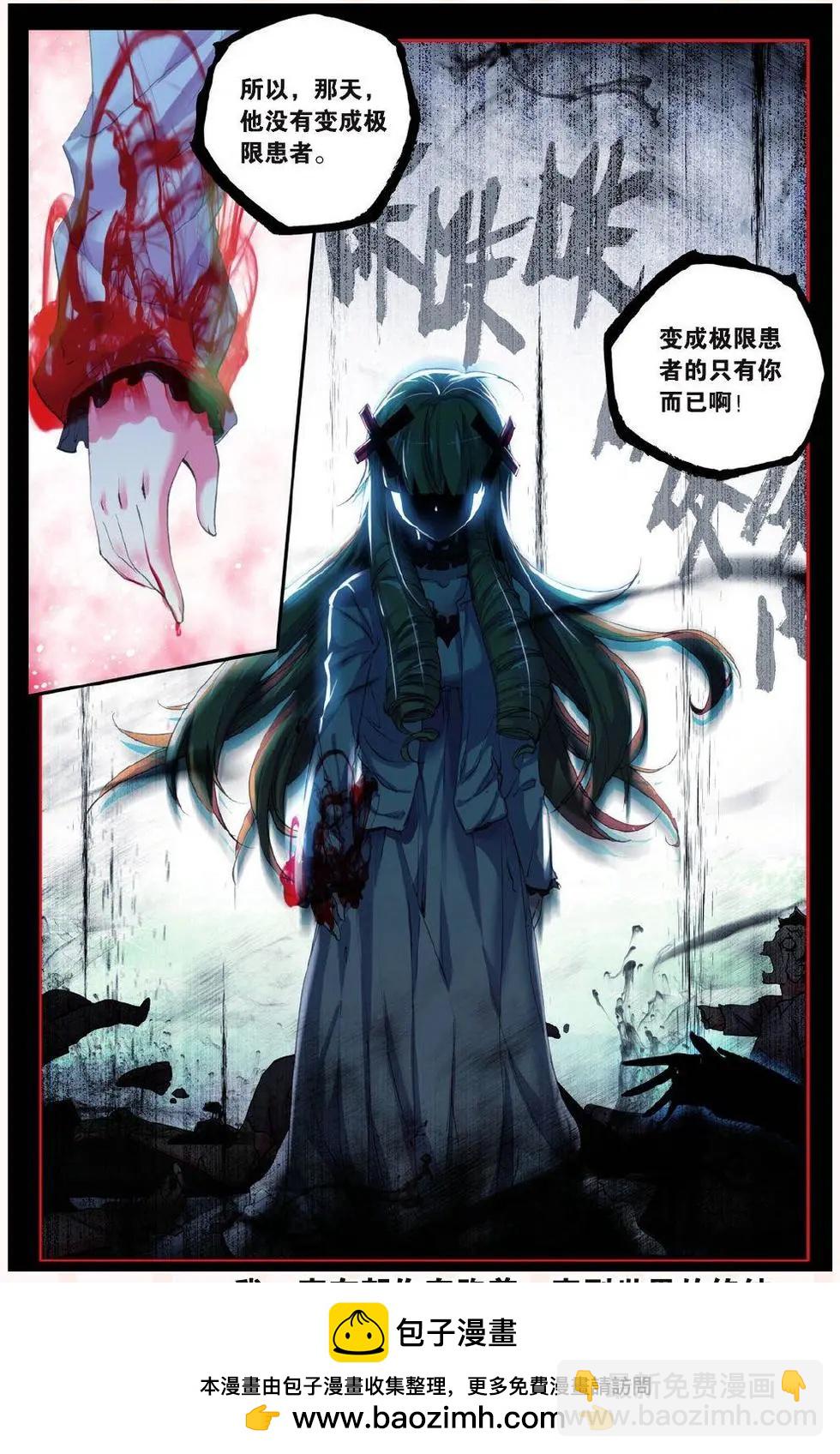 第55话 失格-第54话