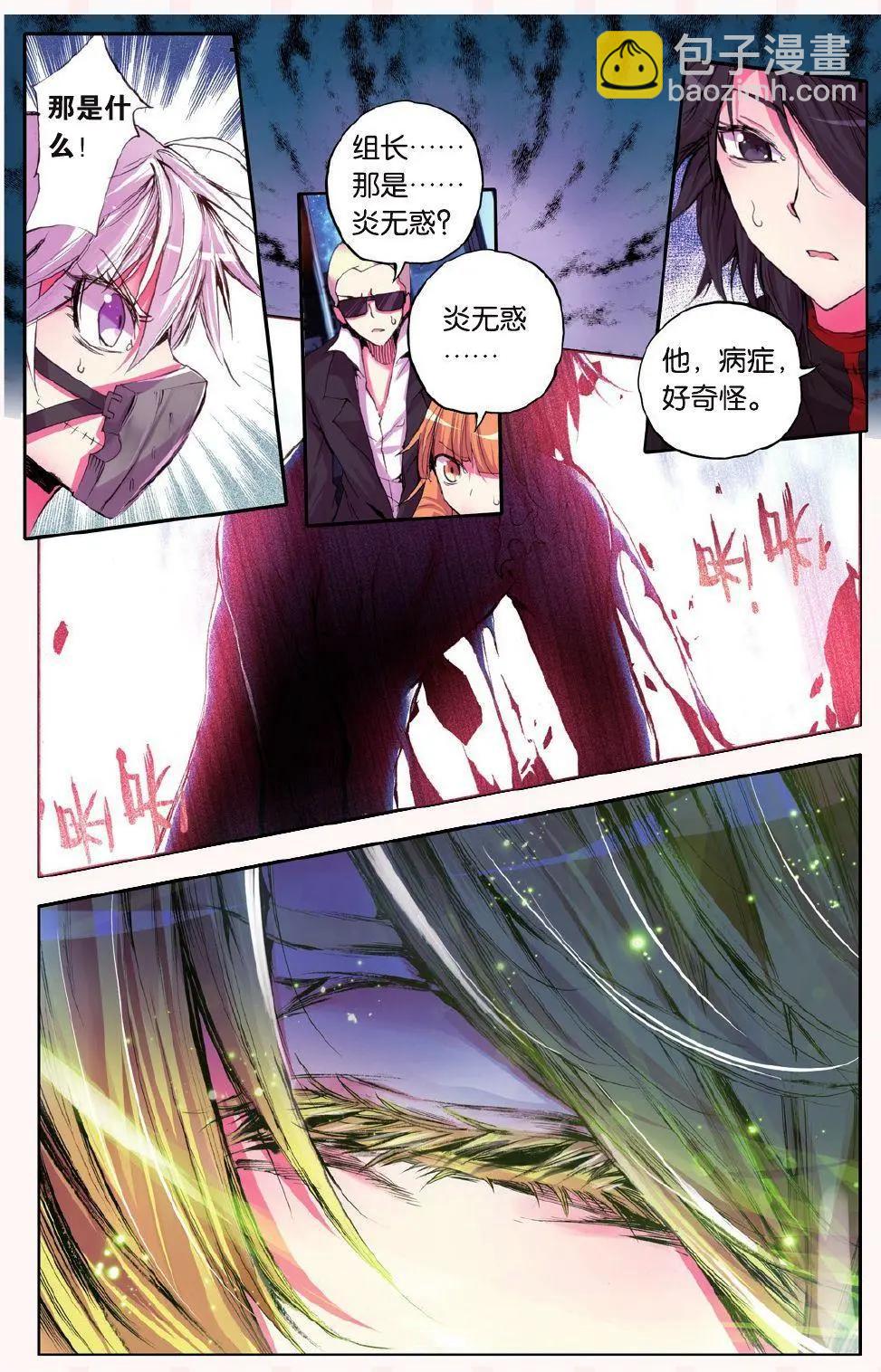 第55话 失格-第54话