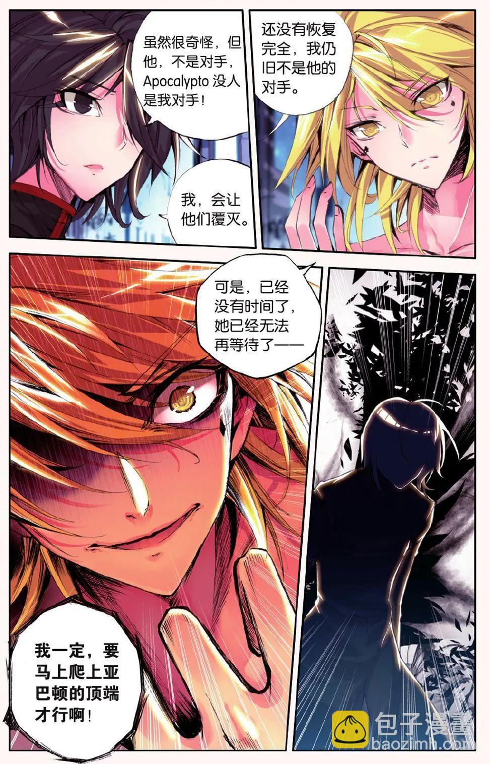 第55话 失格-第54话