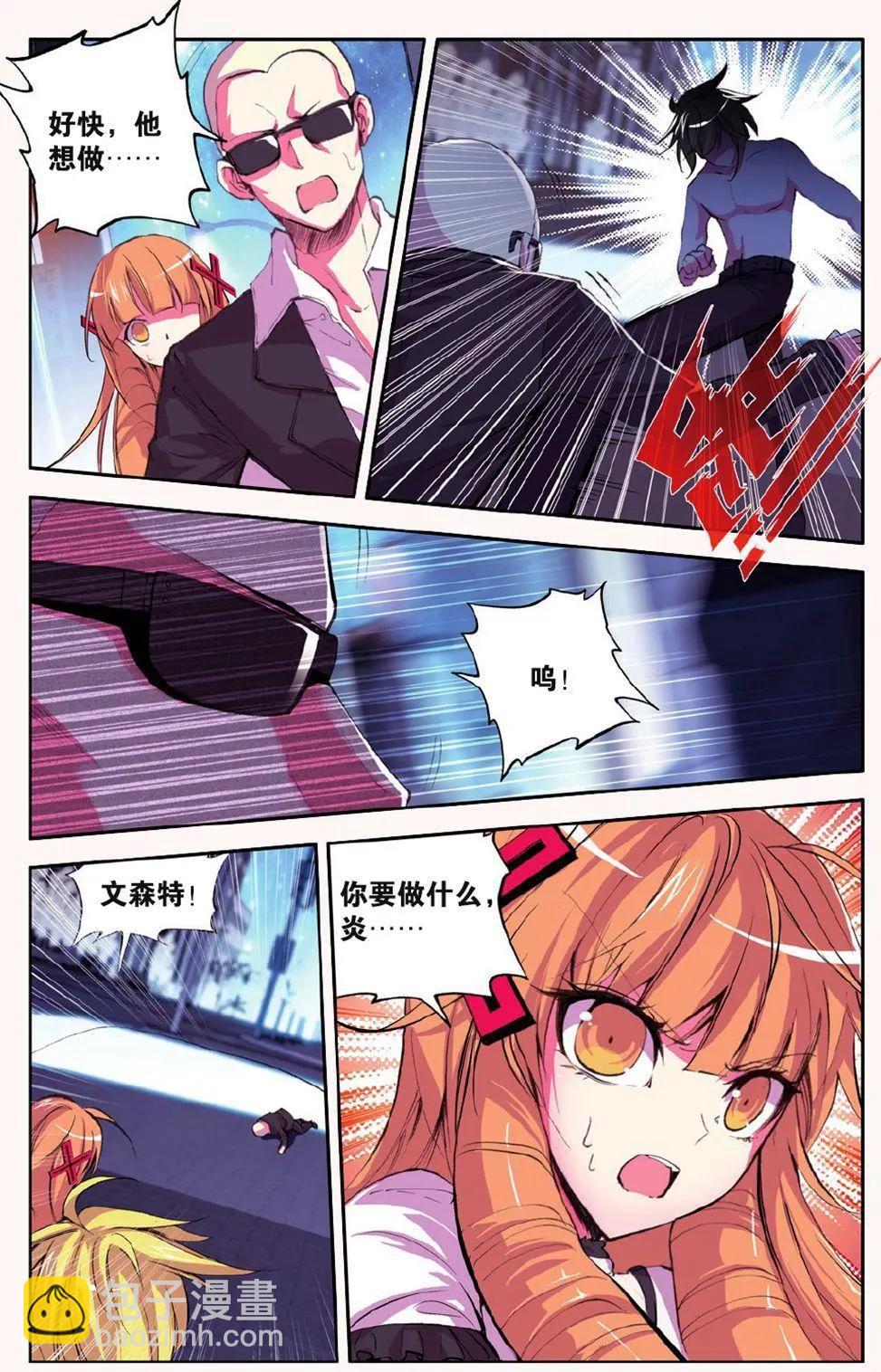 第55话 失格-第54话