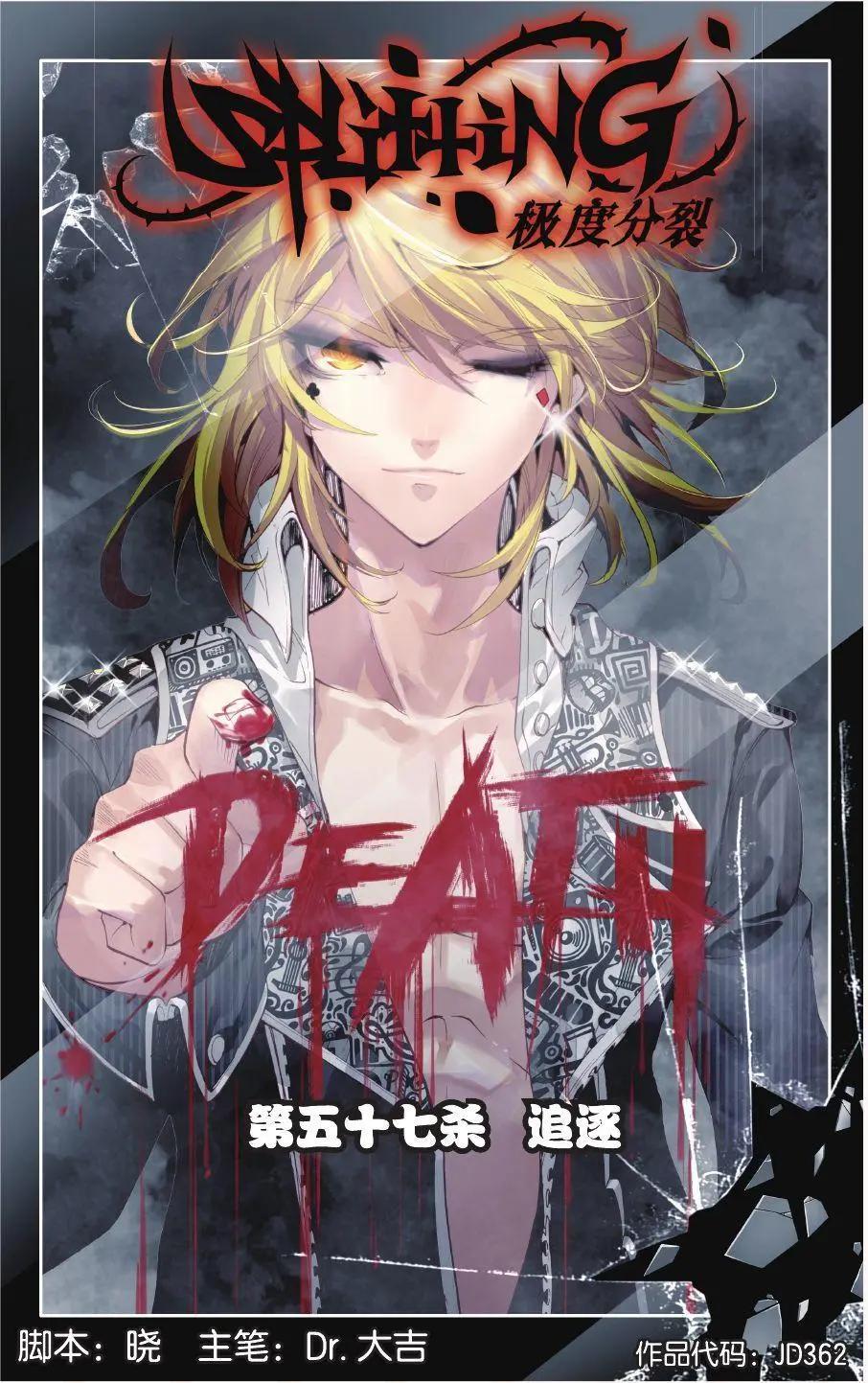 第57话 追逐-第56话