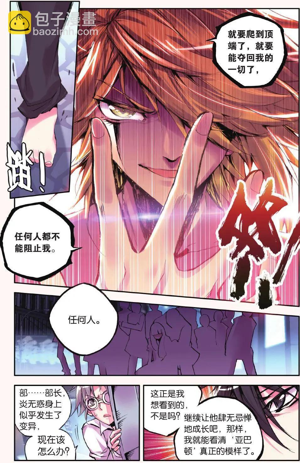 第57话 追逐-第56话