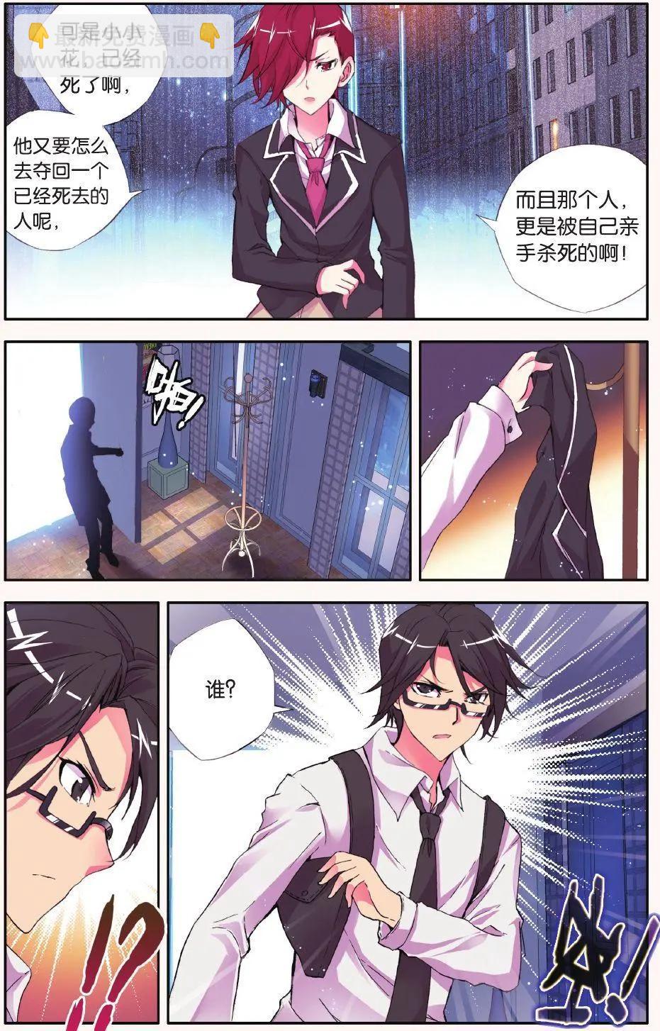 第57话 追逐-第56话