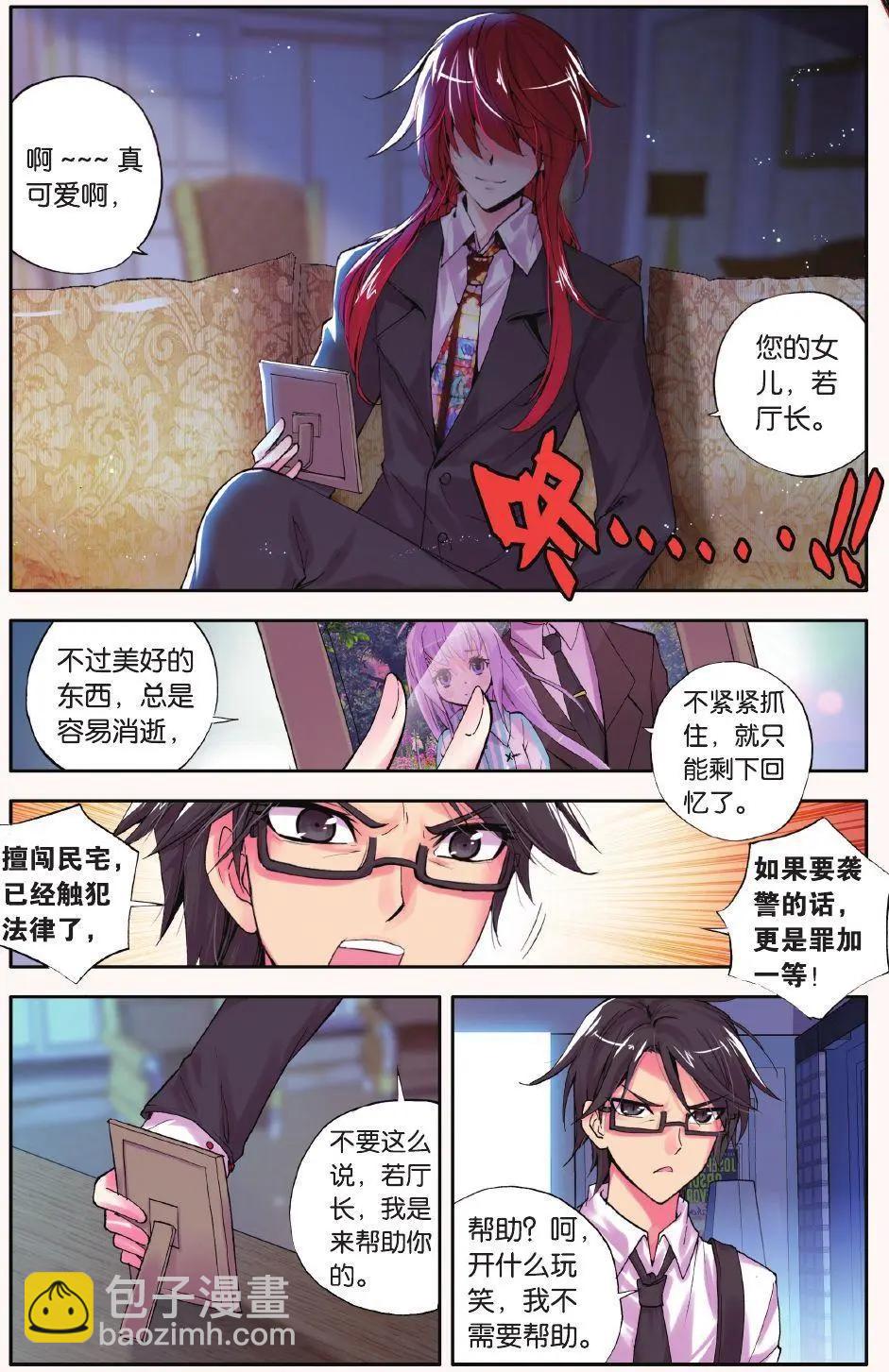 第57话 追逐-第56话