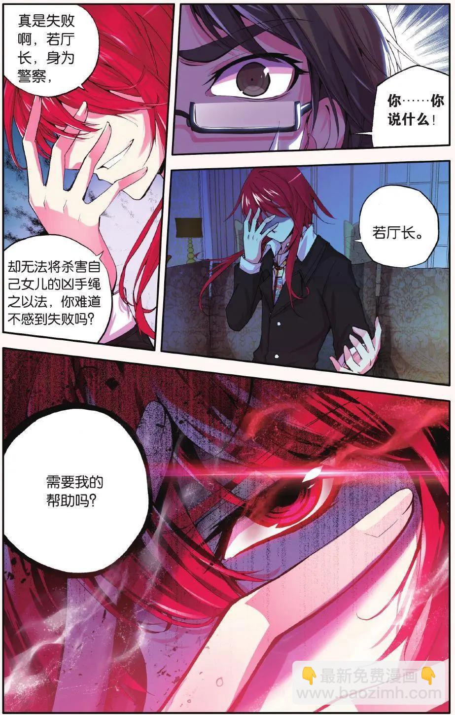 第57话 追逐-第56话