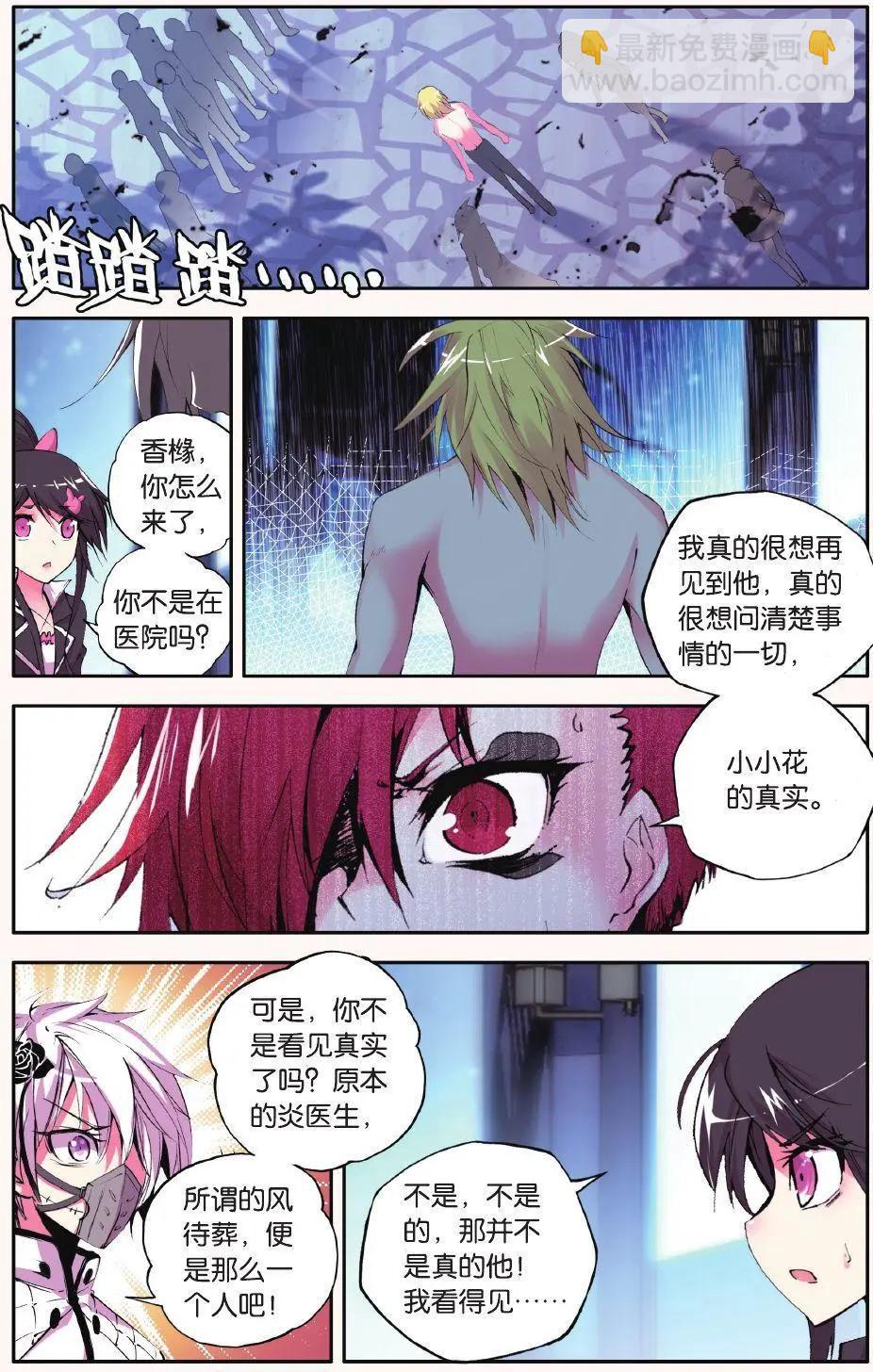 第57话 追逐-第56话