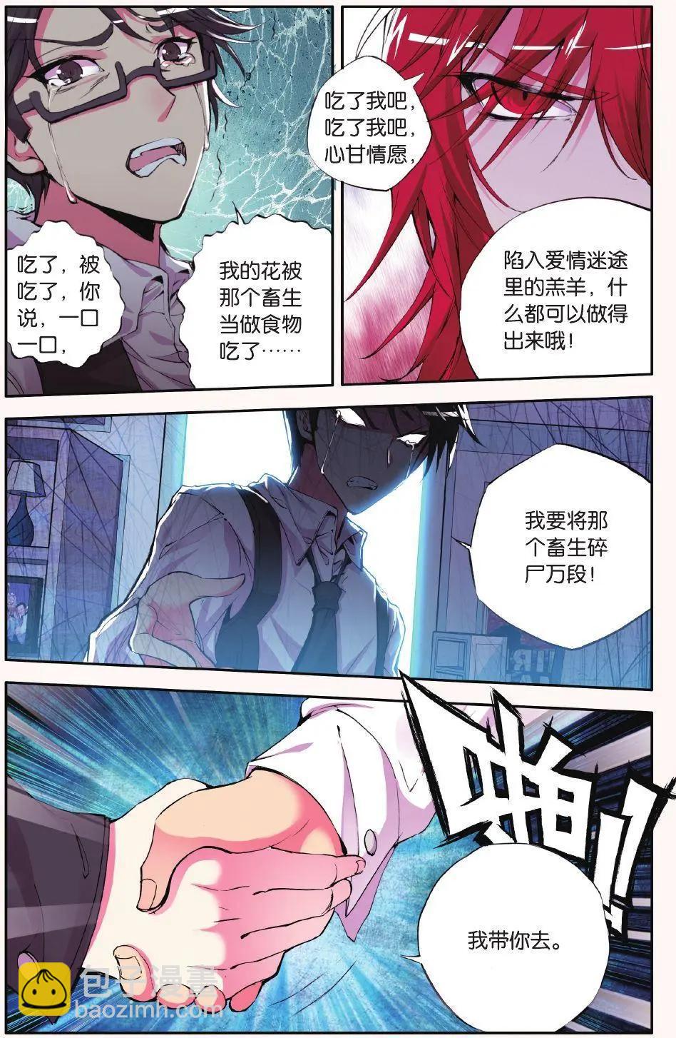 第57话 追逐-第56话