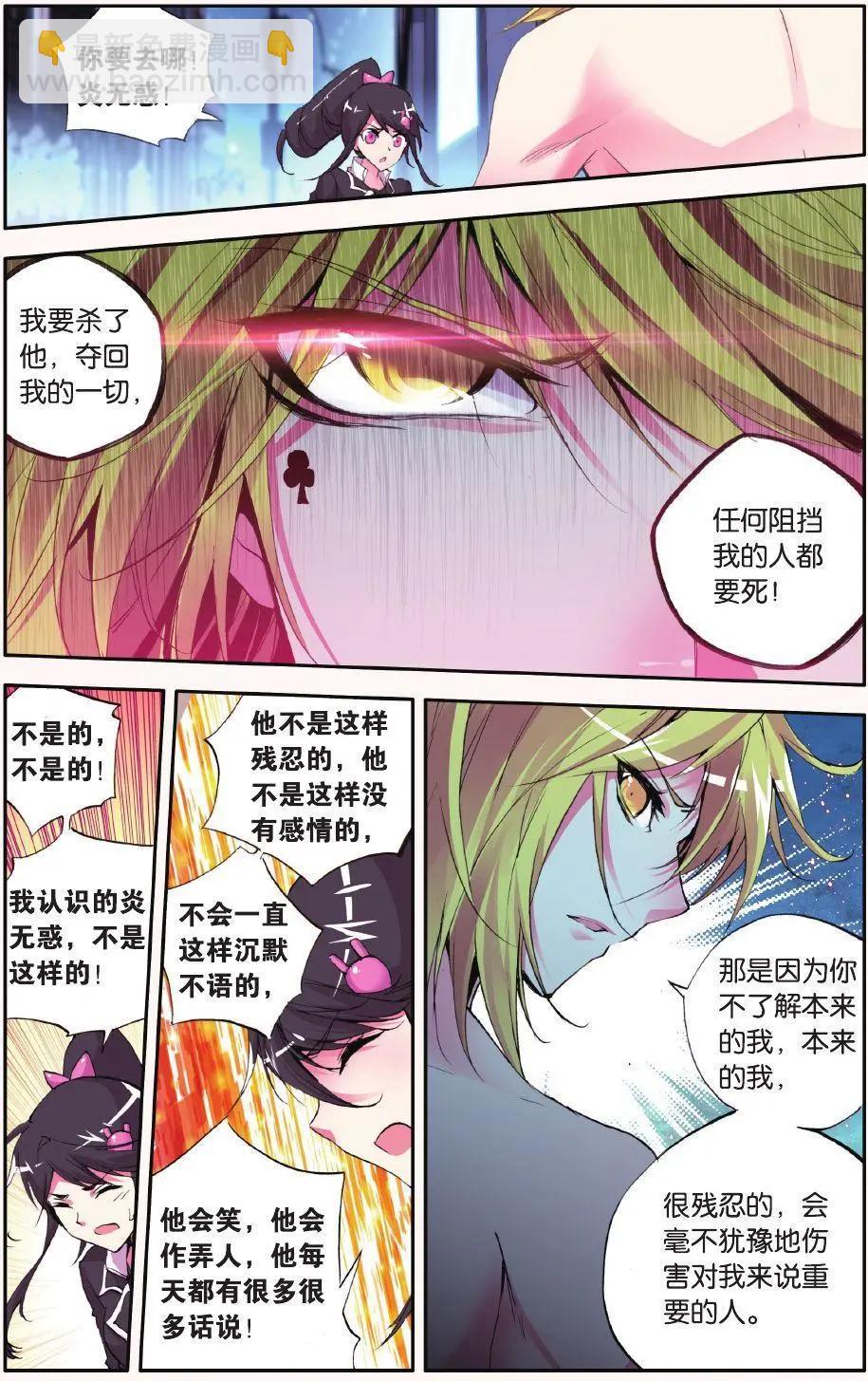 第57话 追逐-第56话