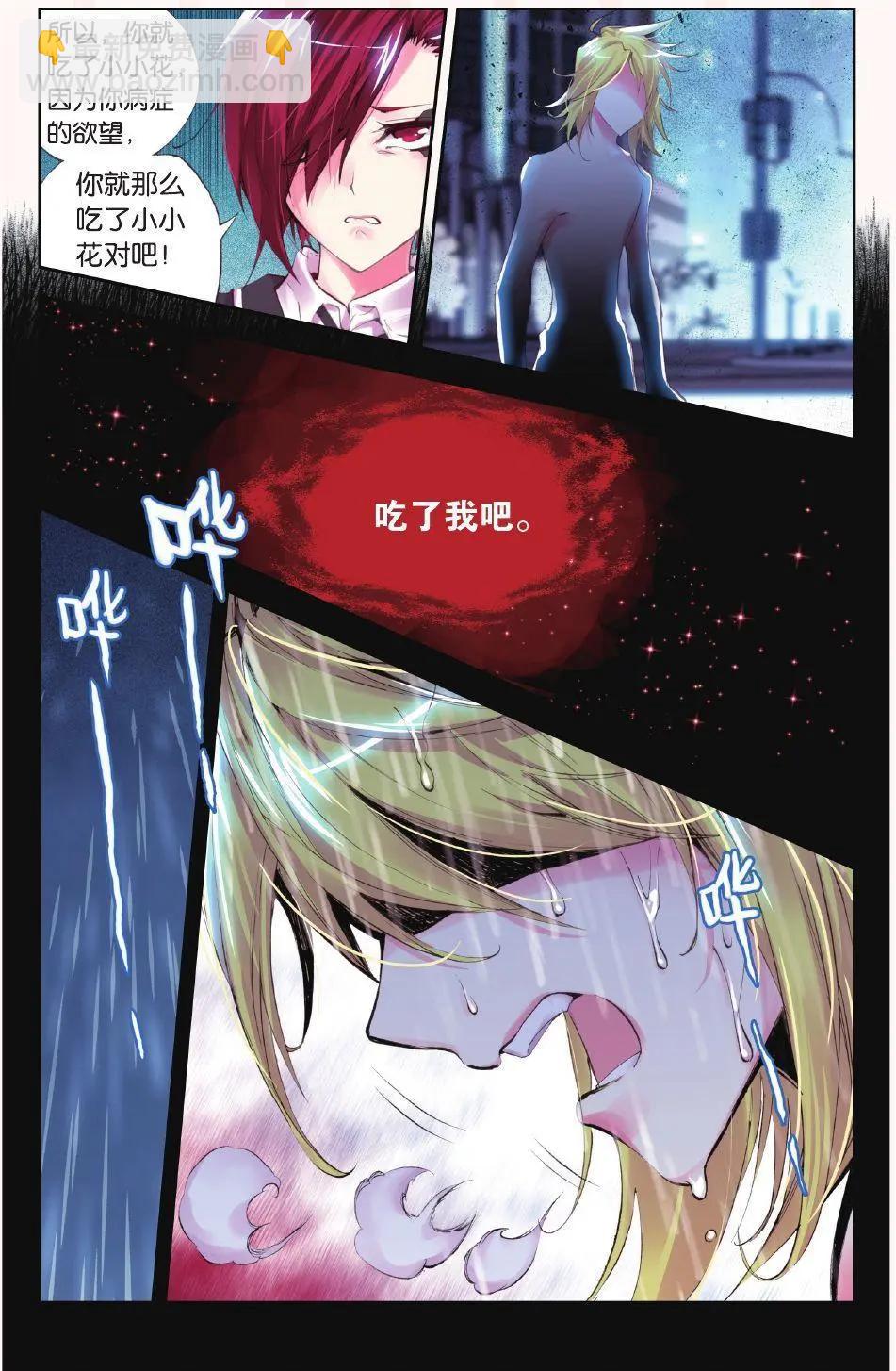 第57话 追逐-第56话