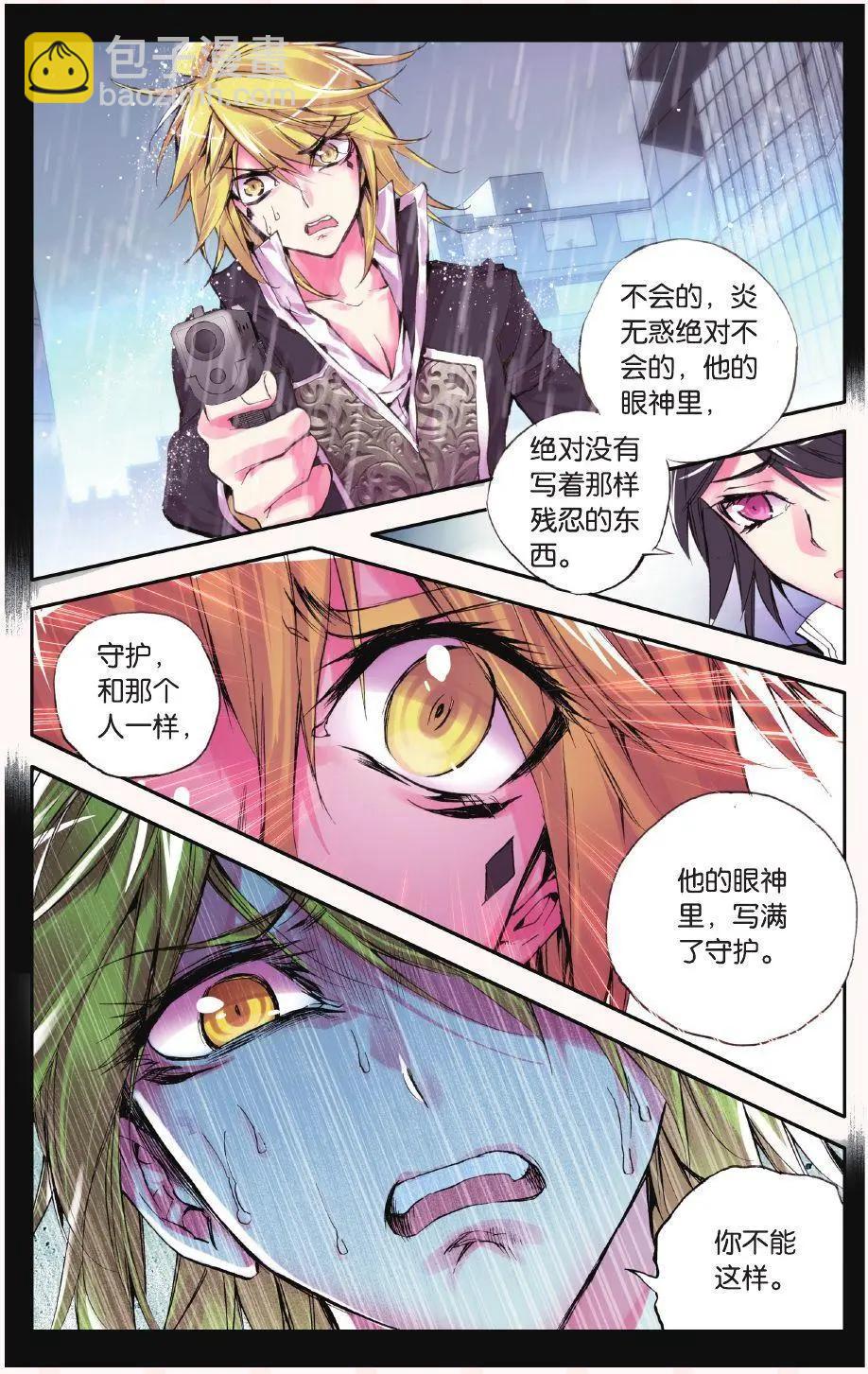 第57话 追逐-第56话