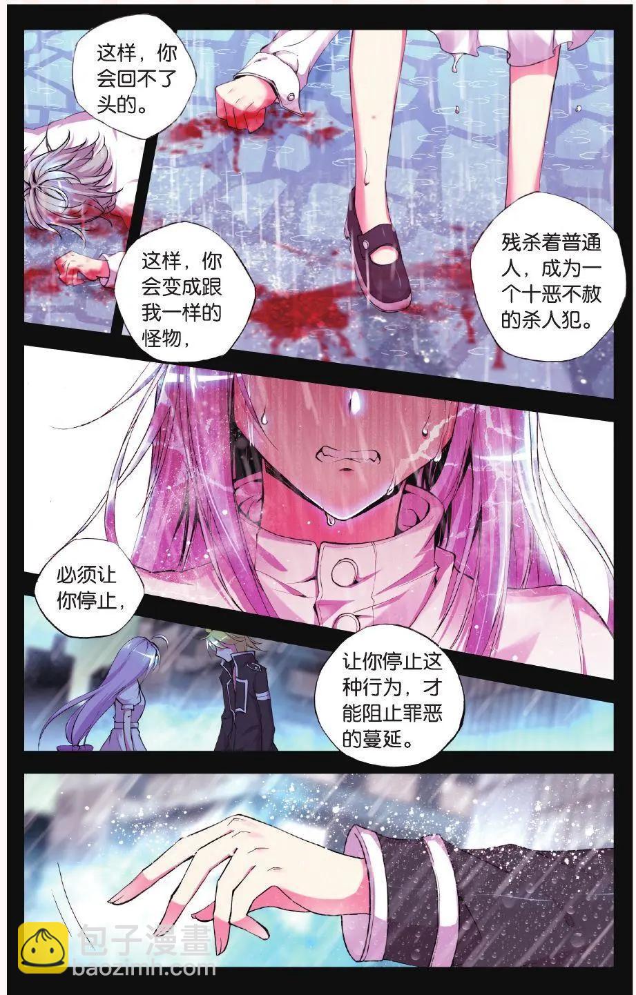 第57话 追逐-第56话