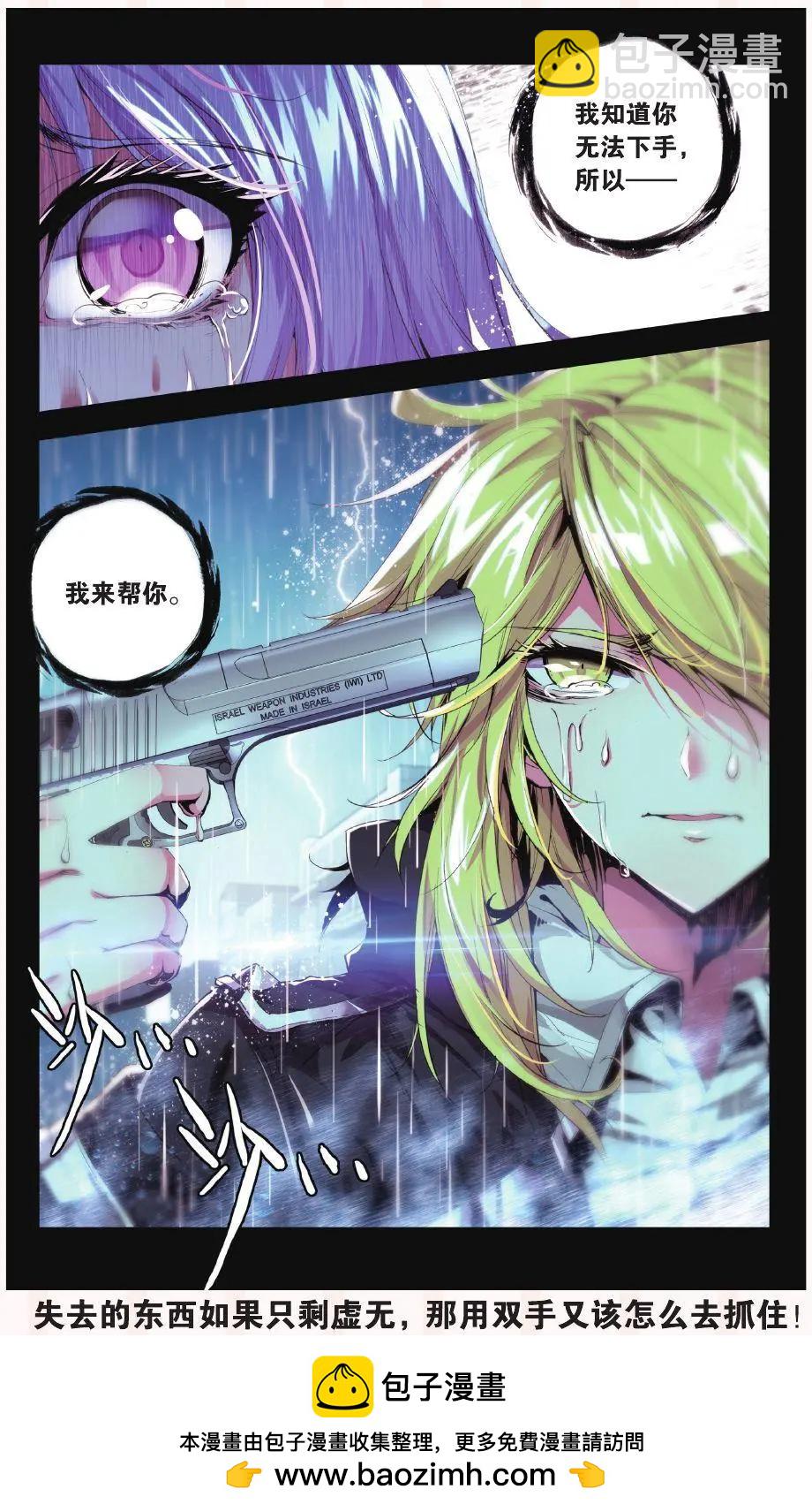 第57话 追逐-第56话