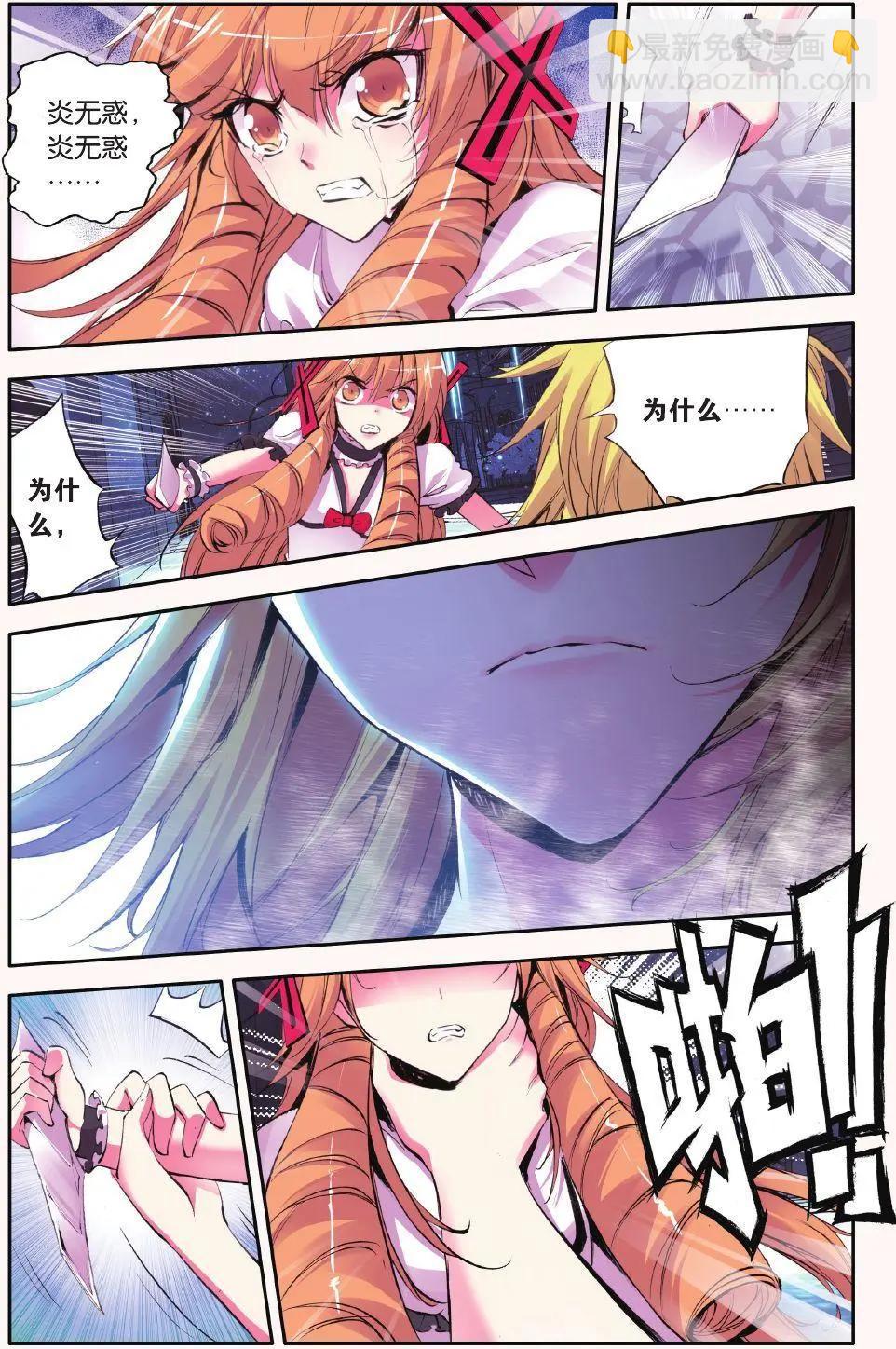 第57话 追逐-第56话