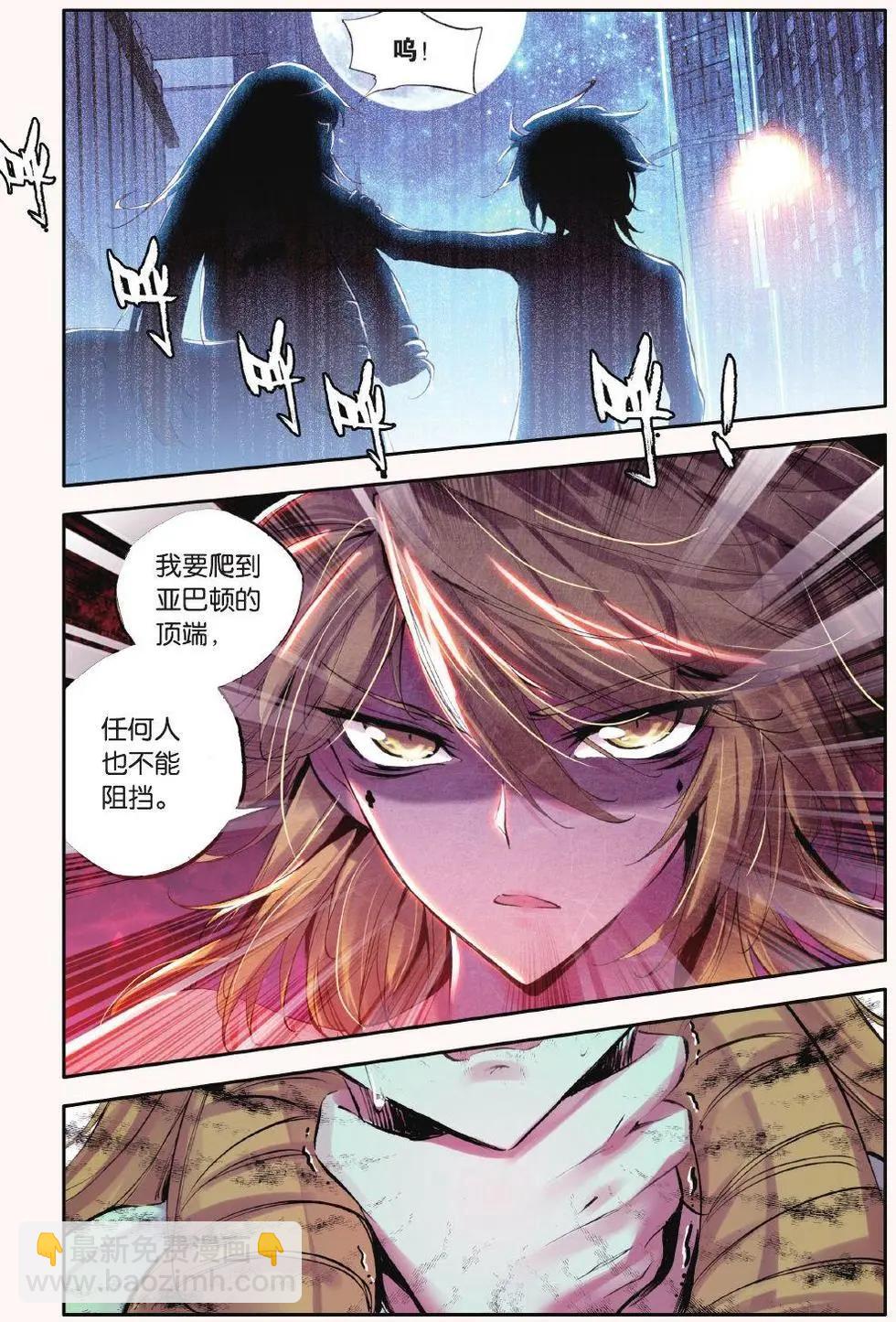 第57话 追逐-第56话