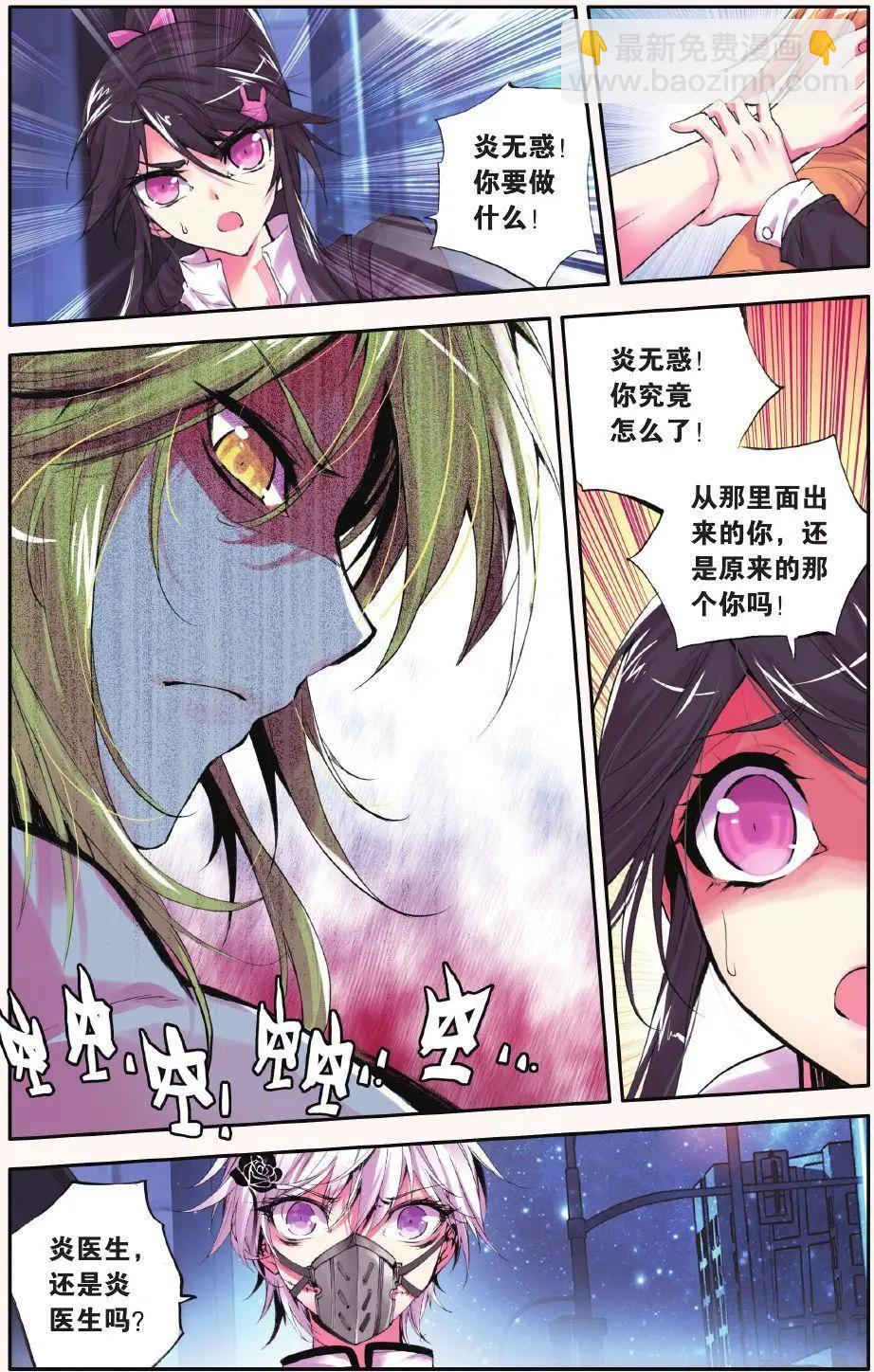 第57话 追逐-第56话