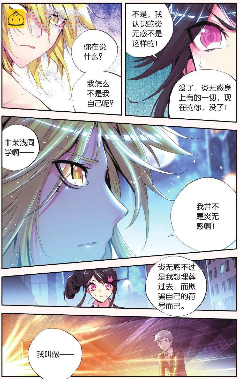 第57话 追逐-第56话