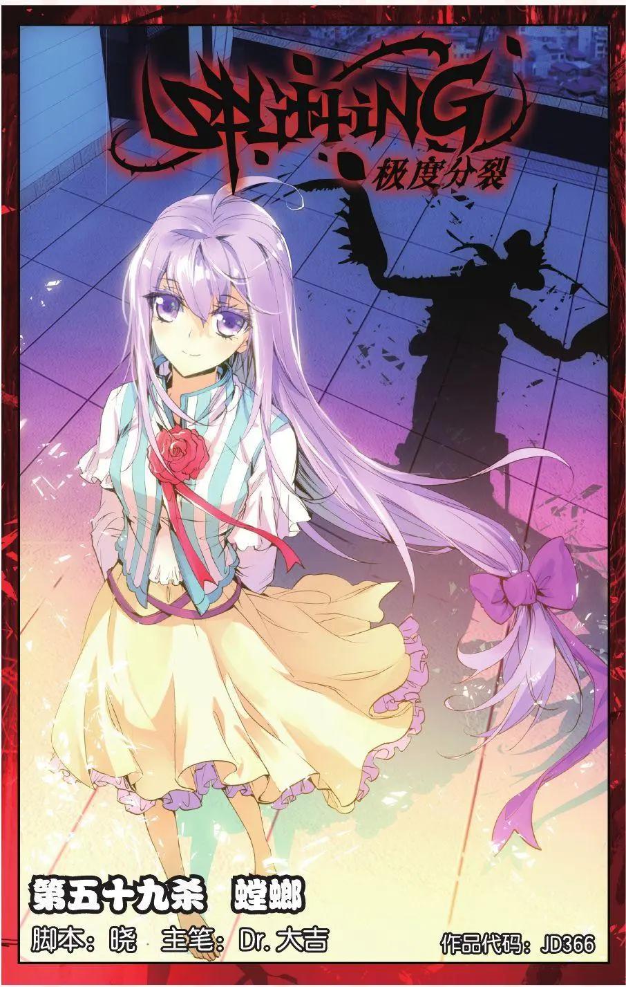 第59话 螳螂-第58话