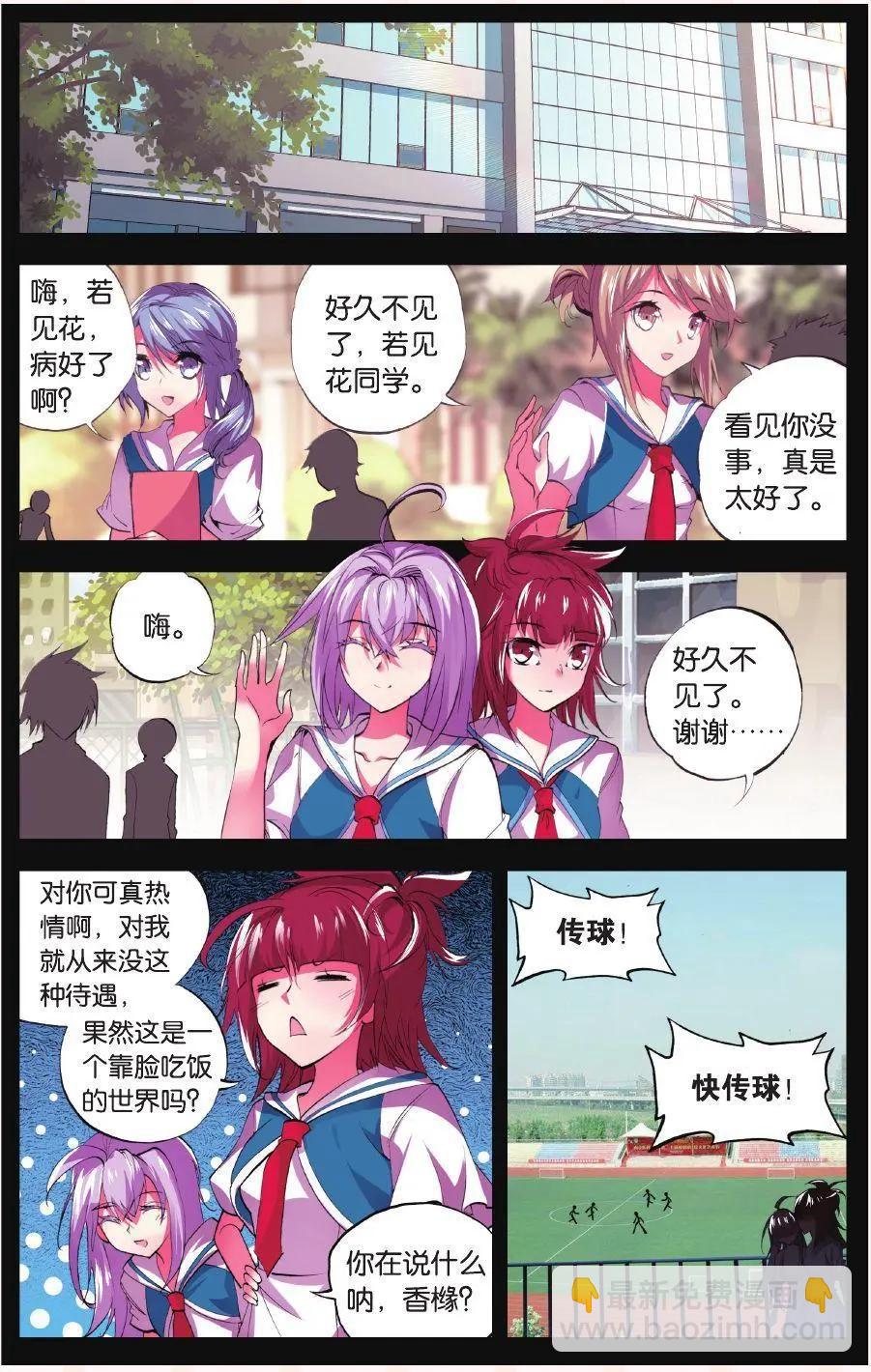 第59话 螳螂-第58话