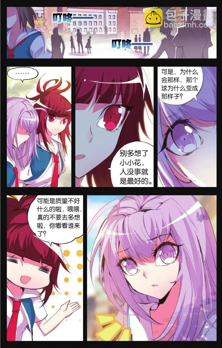 第59话 螳螂-第58话