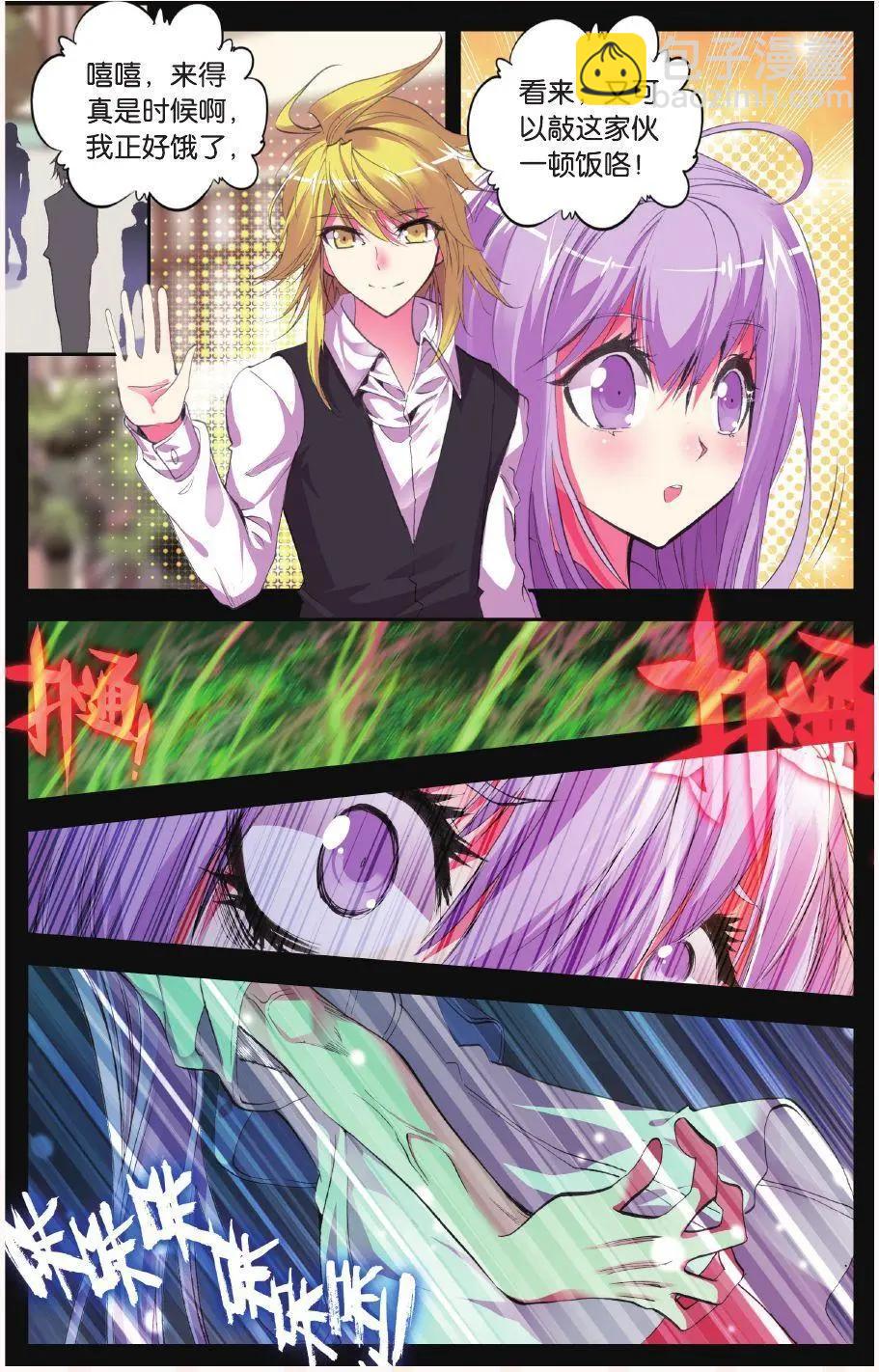 第59话 螳螂-第58话