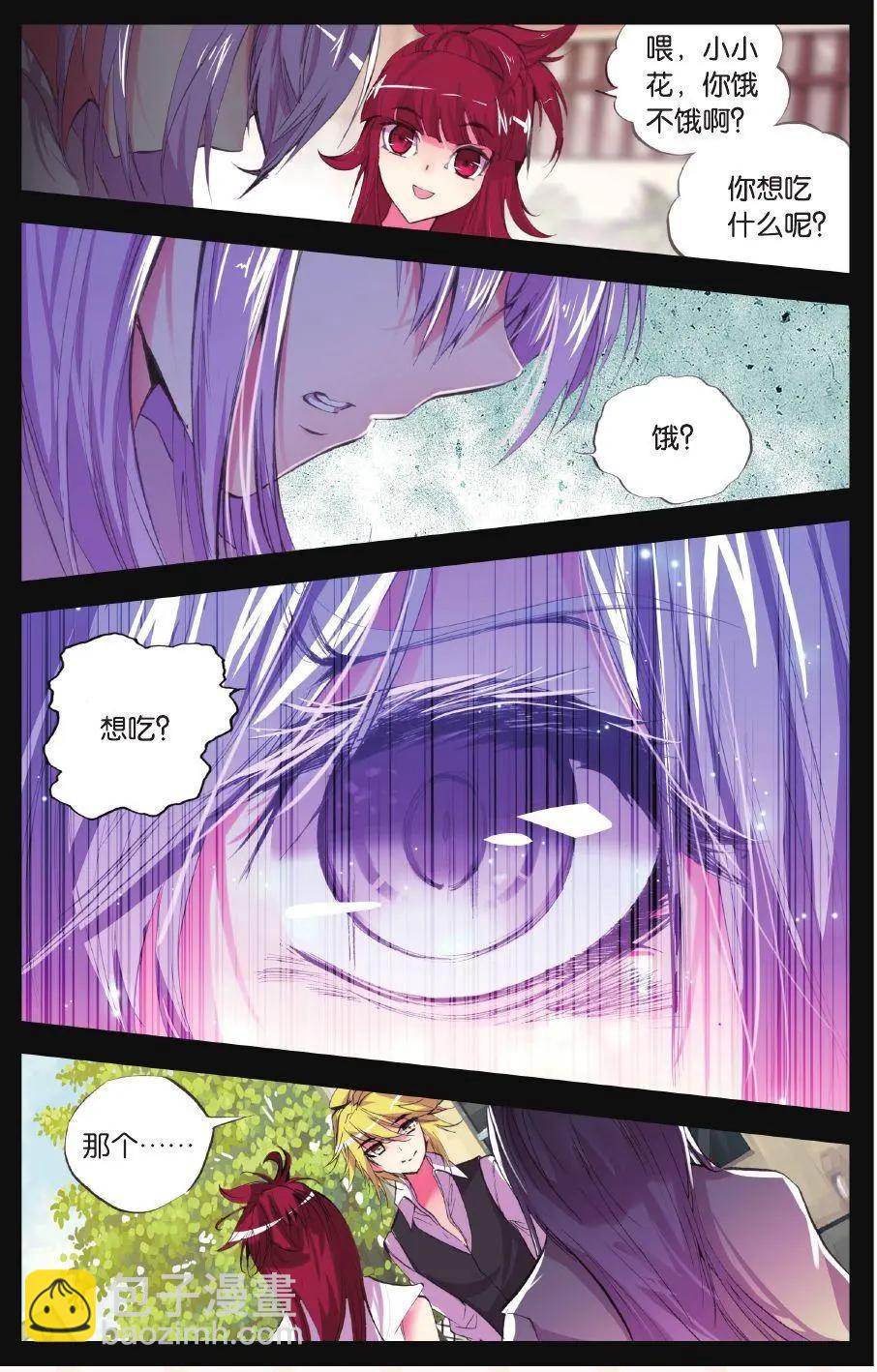 第59话 螳螂-第58话