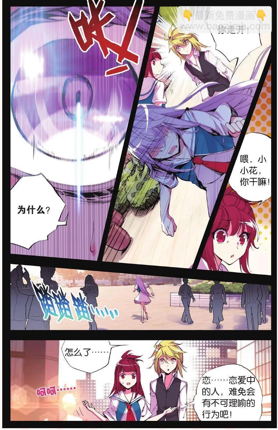 第59话 螳螂-第58话