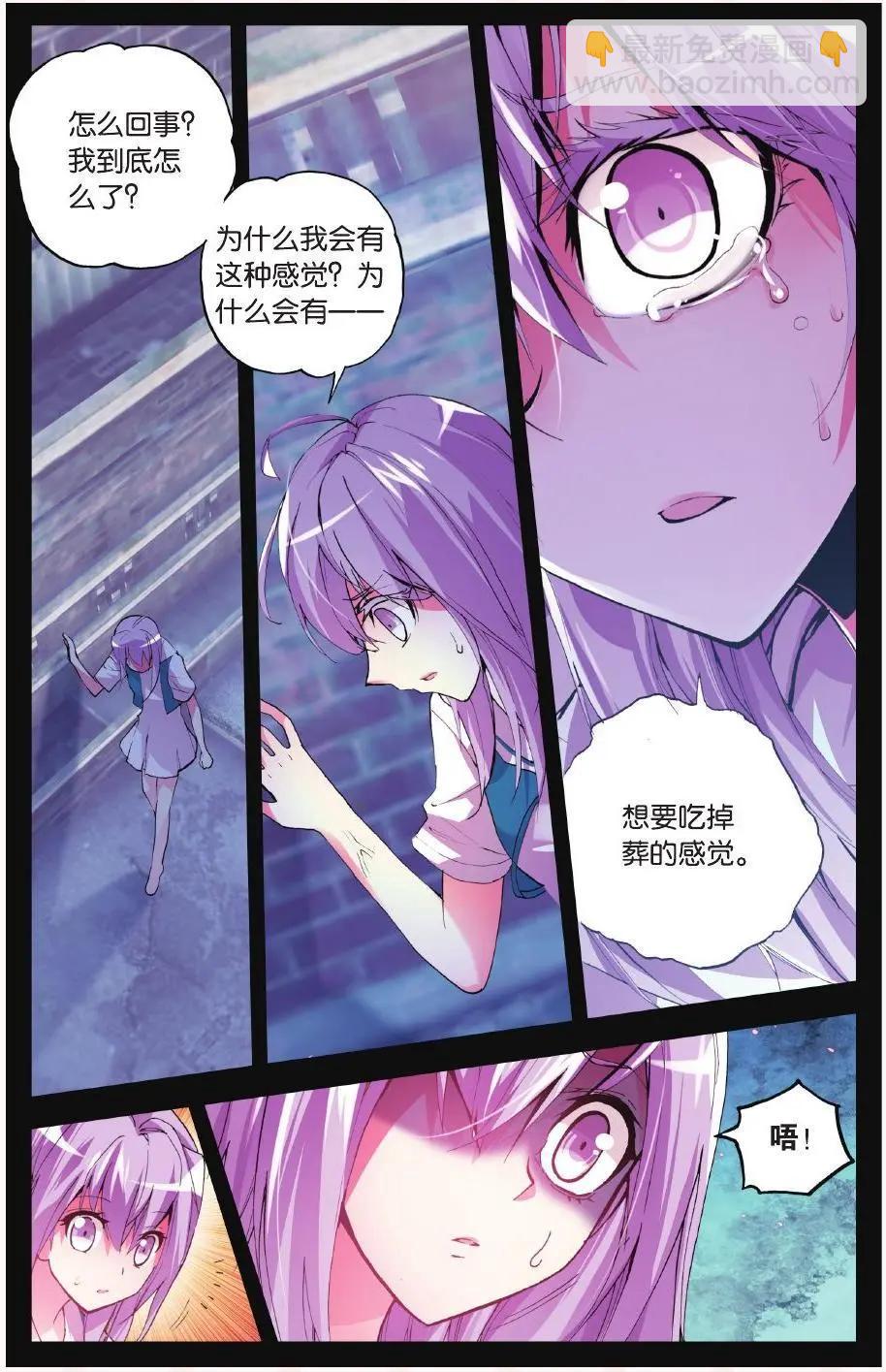 第59话 螳螂-第58话