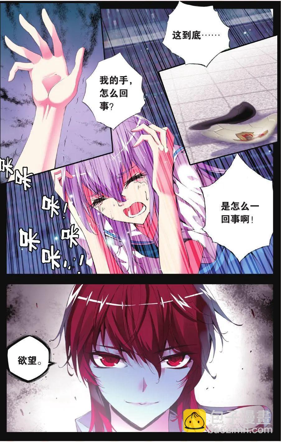 第59话 螳螂-第58话