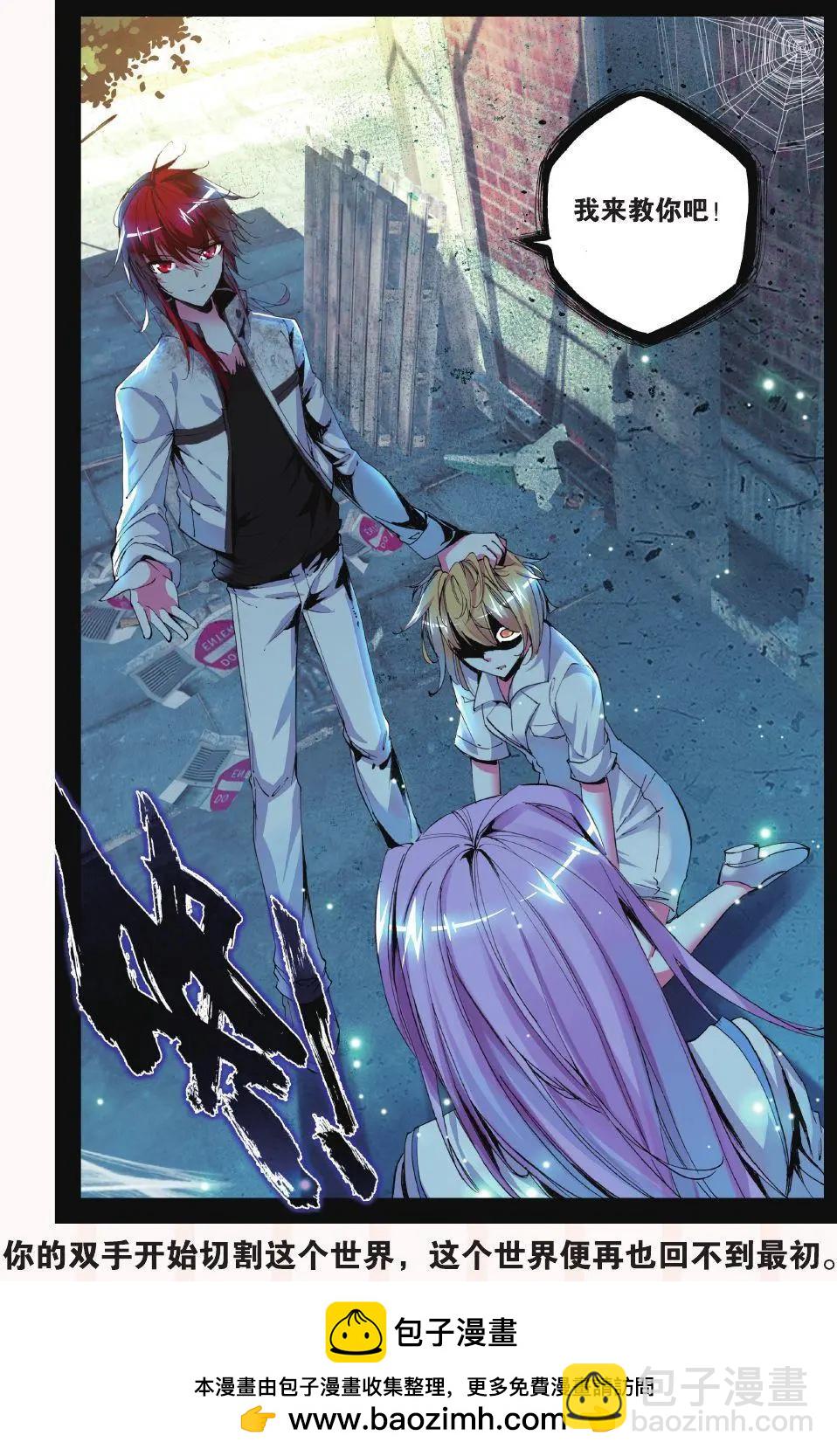 第59话 螳螂-第58话