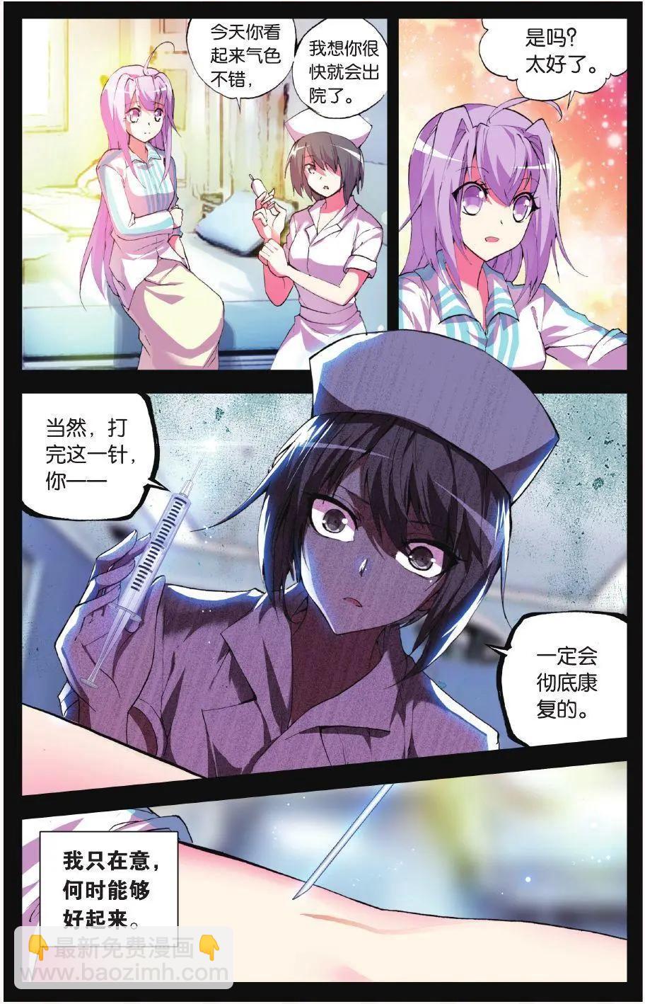 第59话 螳螂-第58话