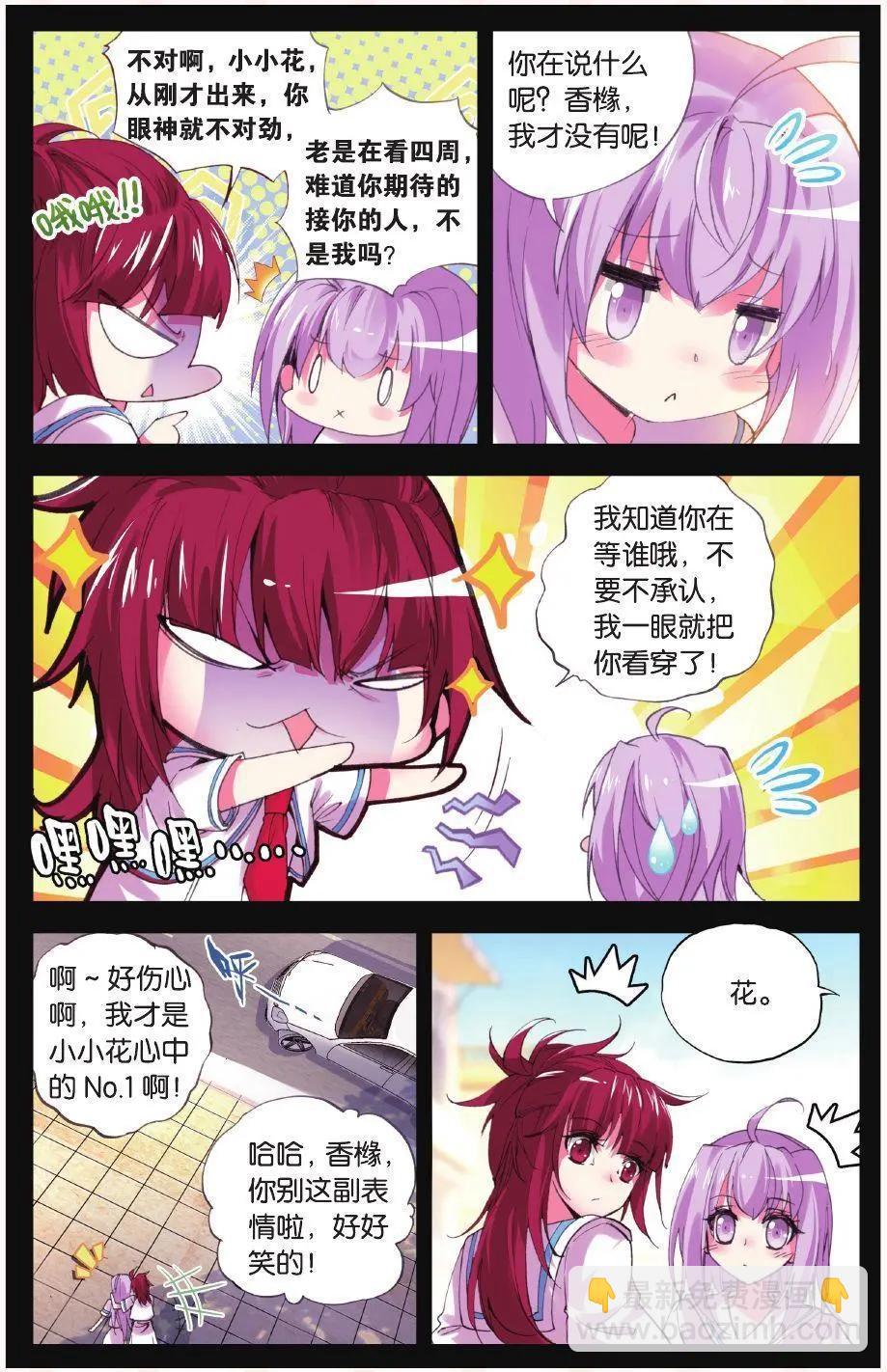 第59话 螳螂-第58话