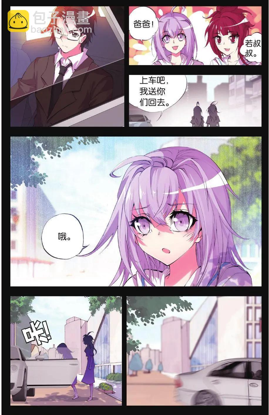 極度分裂 - 第59話 螳螂 - 2