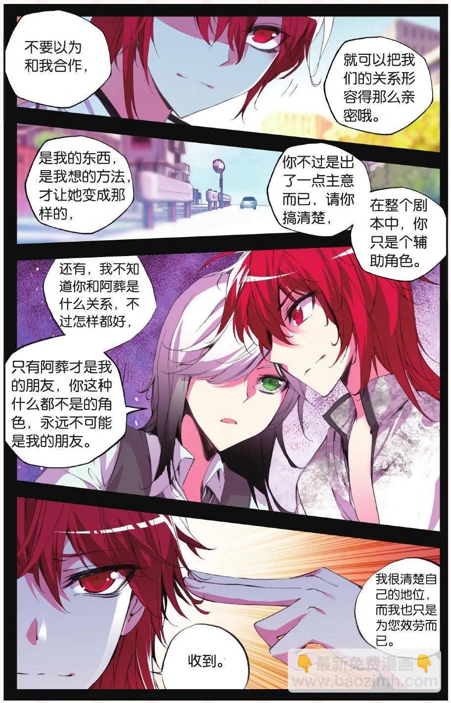 第59话 螳螂-第58话