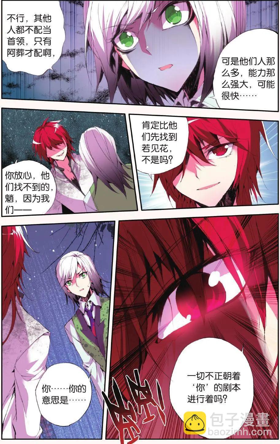 第61话 枯萎-第60话