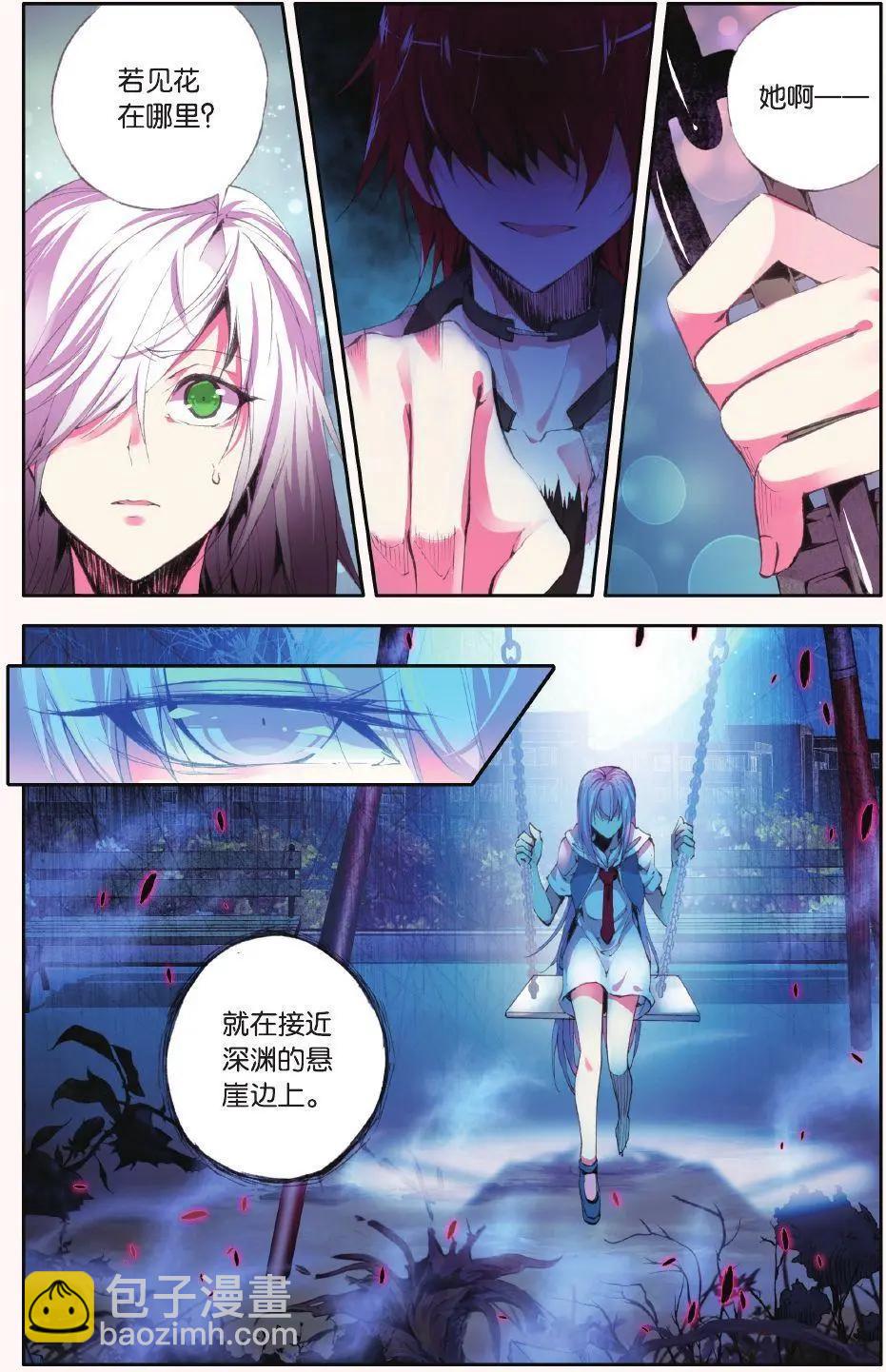 第61话 枯萎-第60话