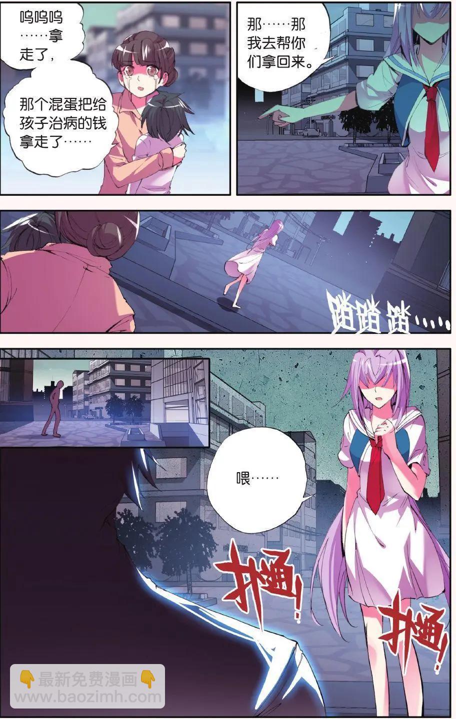 第61话 枯萎-第60话