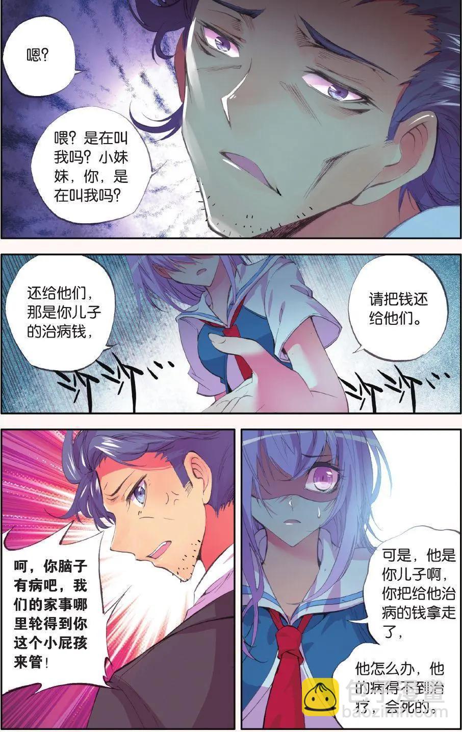 第61话 枯萎-第60话