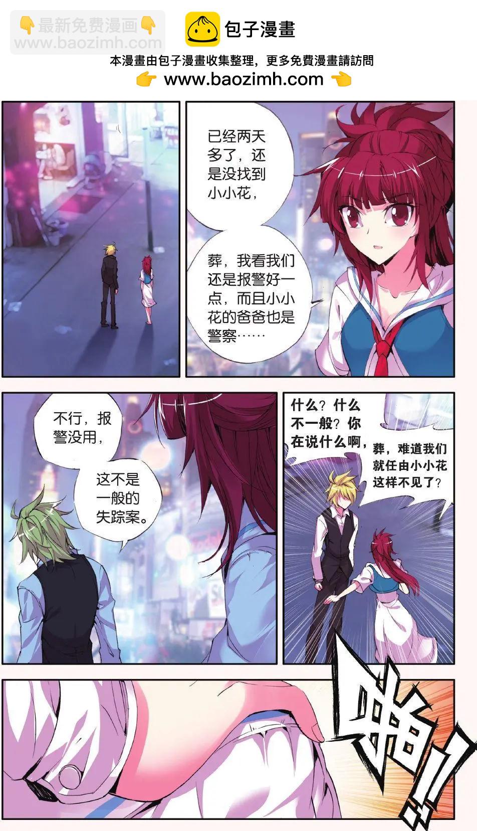 第61话 枯萎-第60话