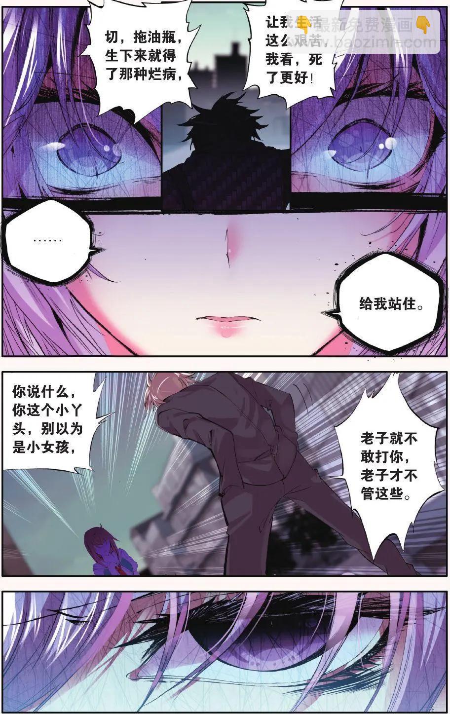 第61话 枯萎-第60话