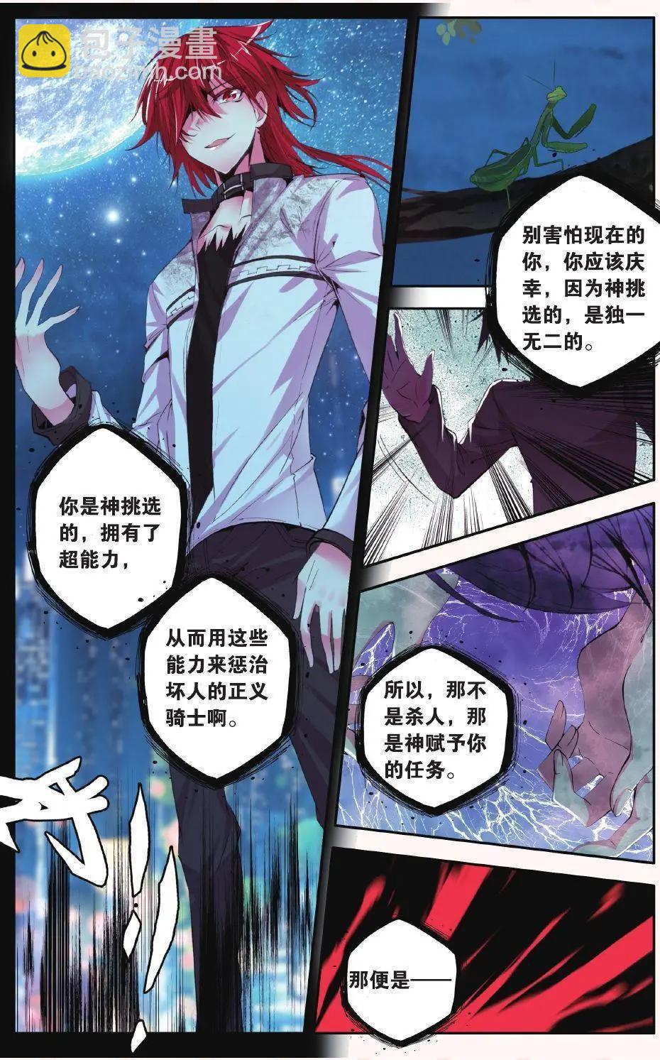 第61话 枯萎-第60话