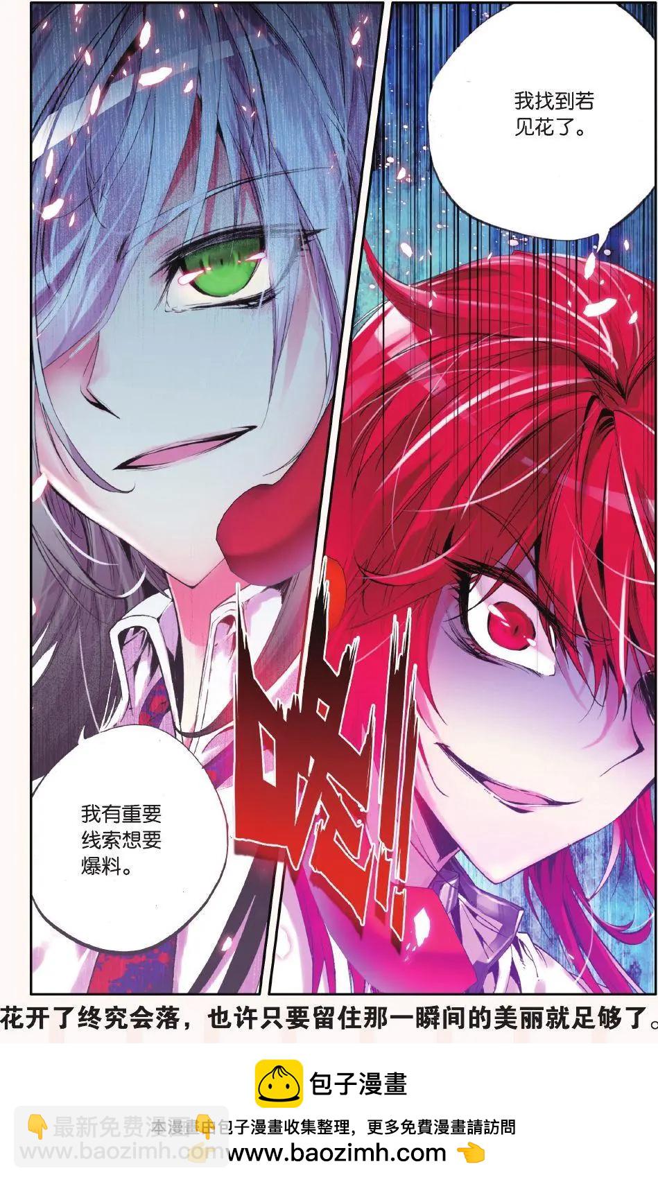 第61话 枯萎-第60话