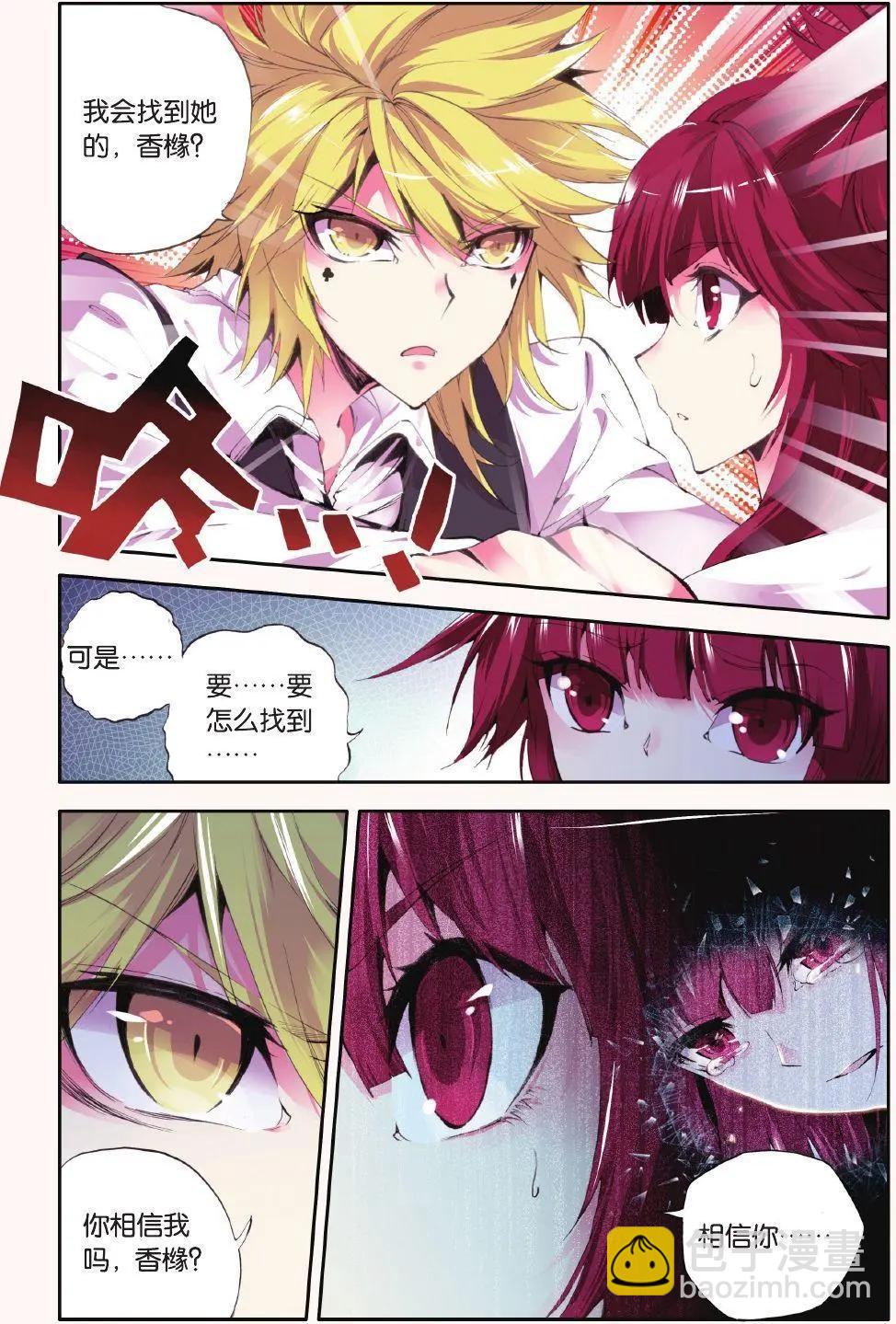 第61话 枯萎-第60话